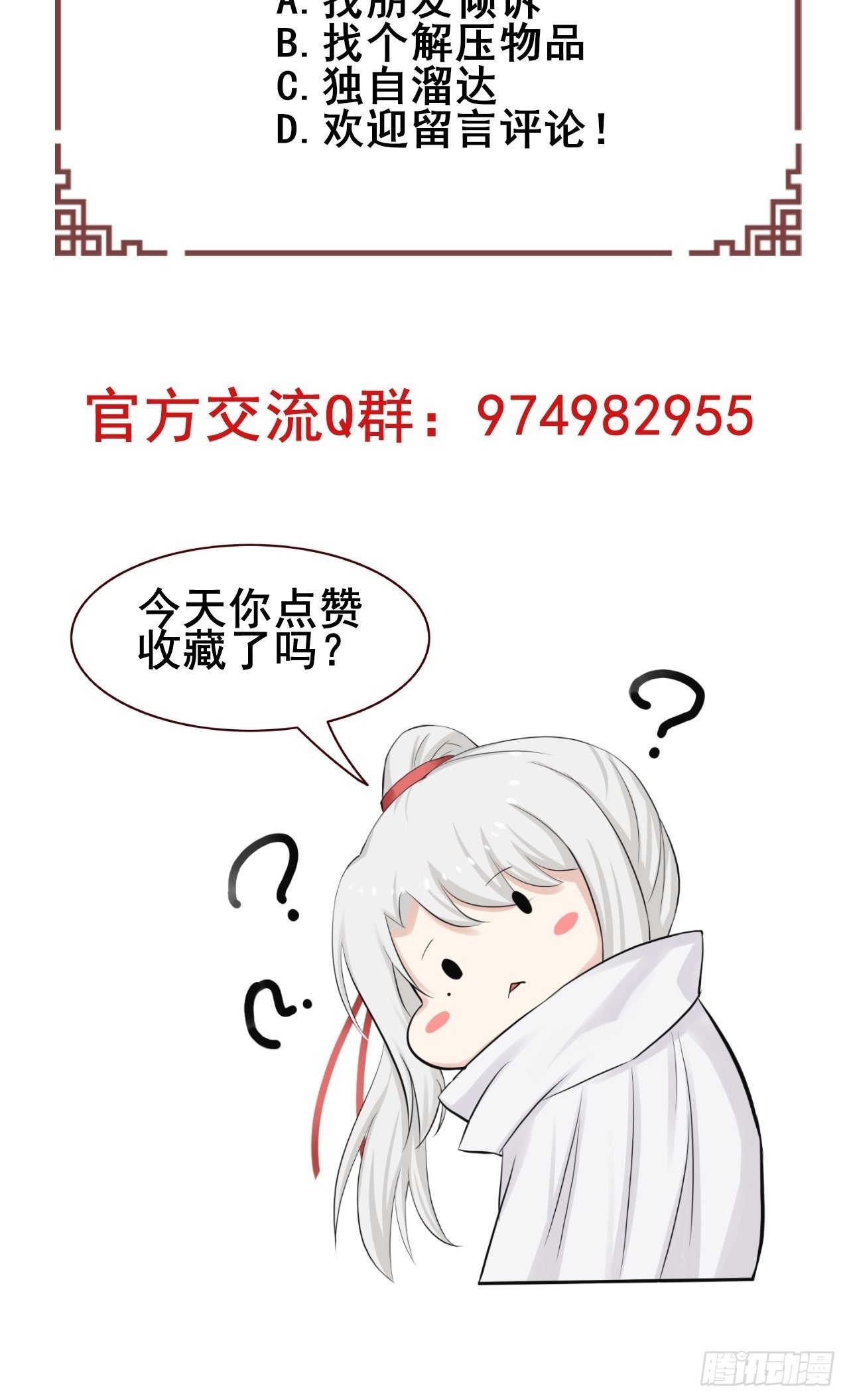第24话 颖刃的小心机