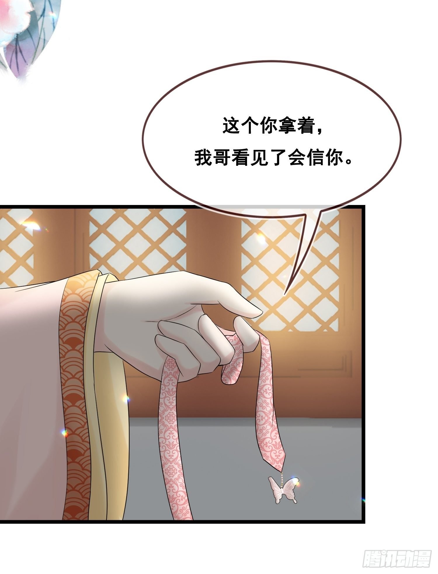 第25话 这个男人坏死了