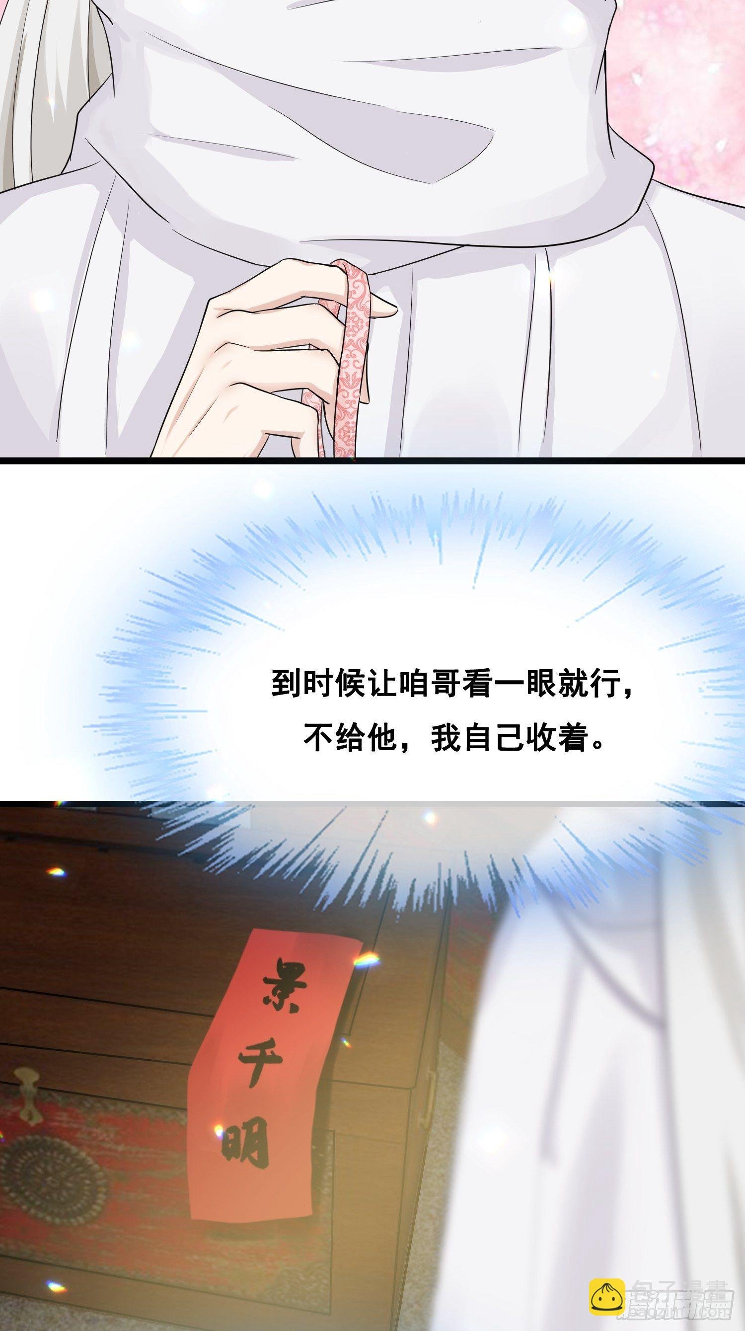 第25话 这个男人坏死了