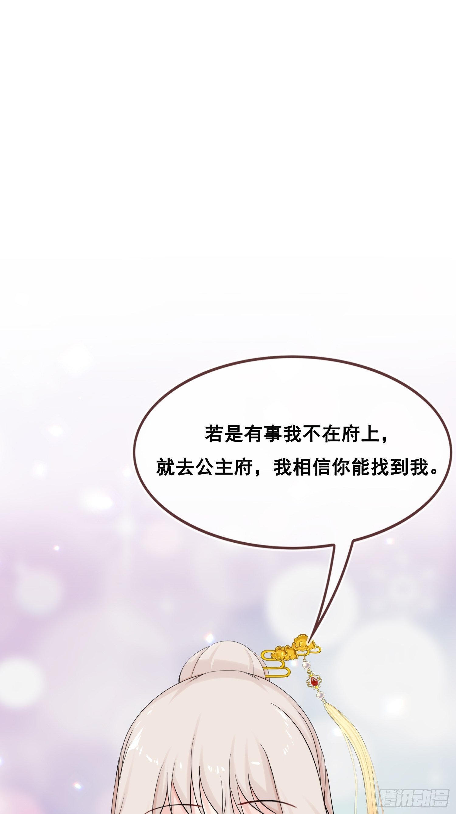 第25话 这个男人坏死了