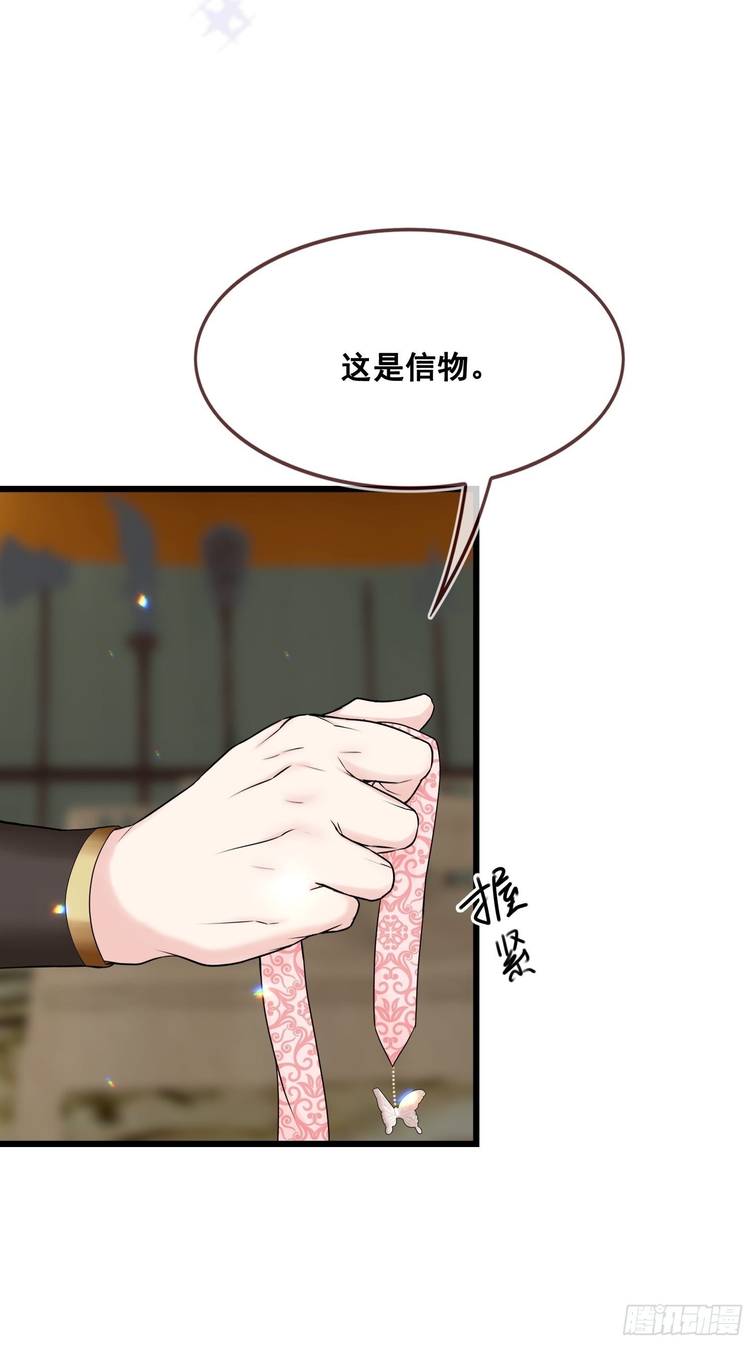 第25话 这个男人坏死了