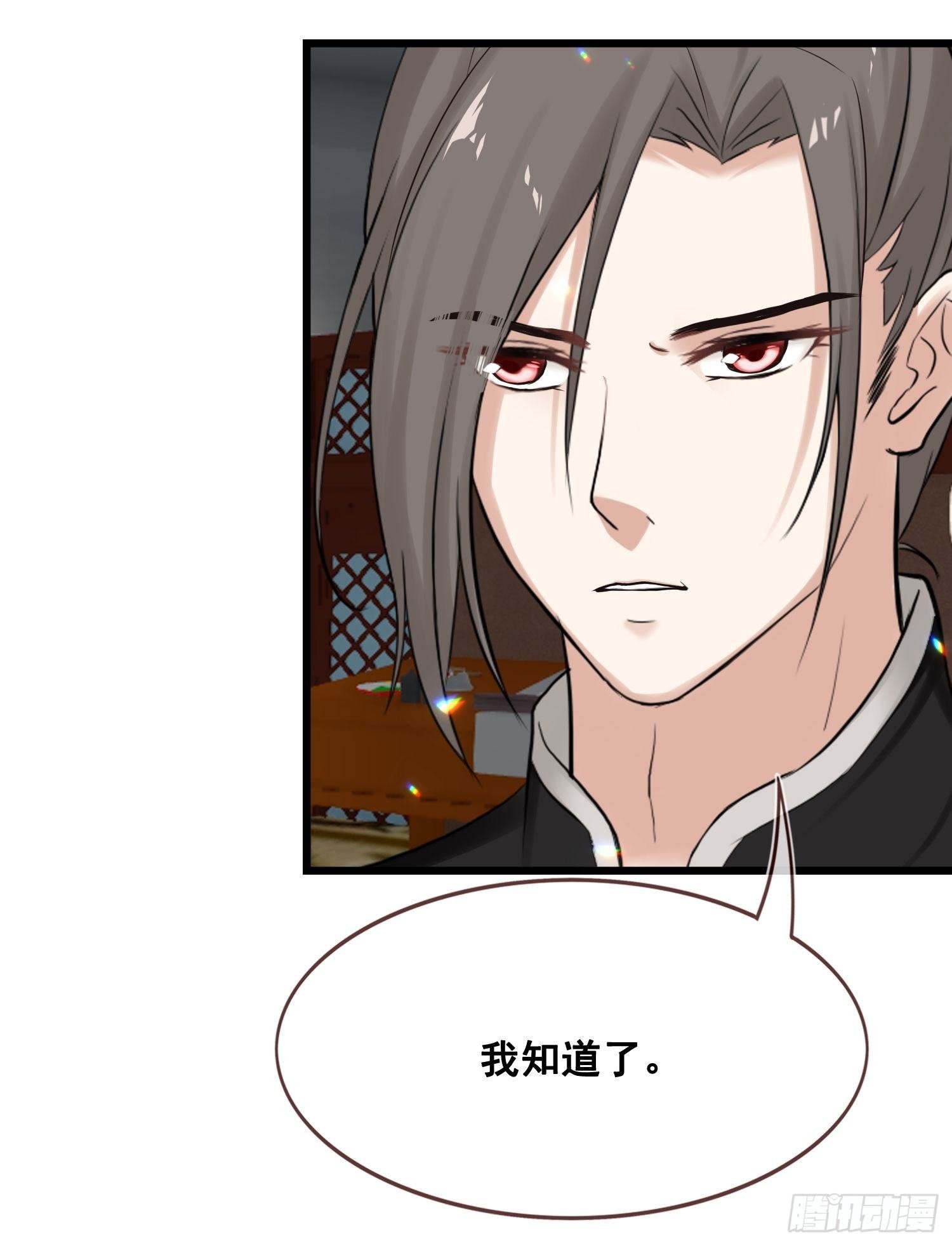 第25话 这个男人坏死了