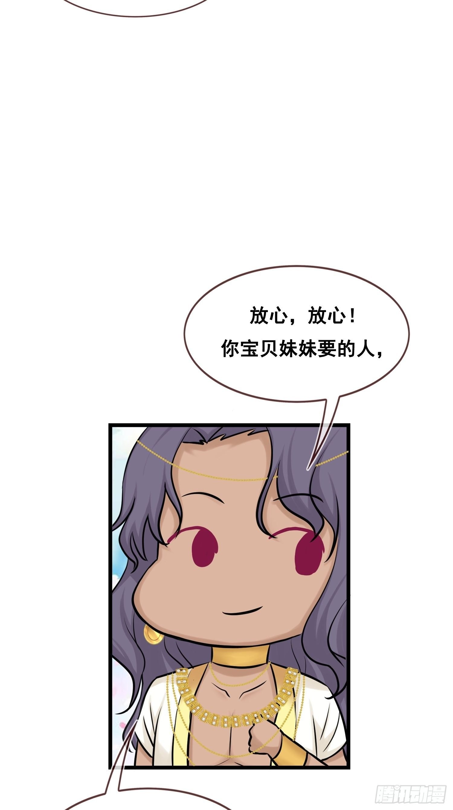 第25话 这个男人坏死了