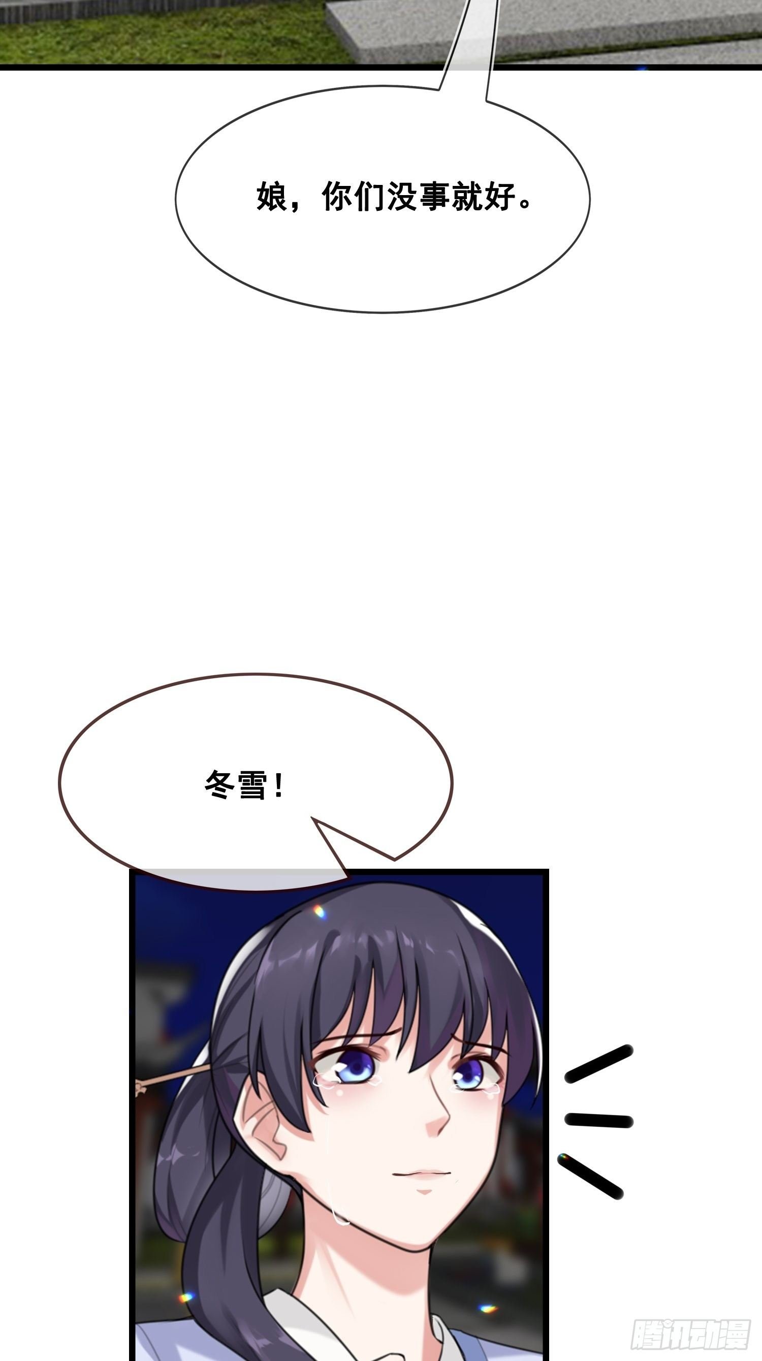 第25话 这个男人坏死了