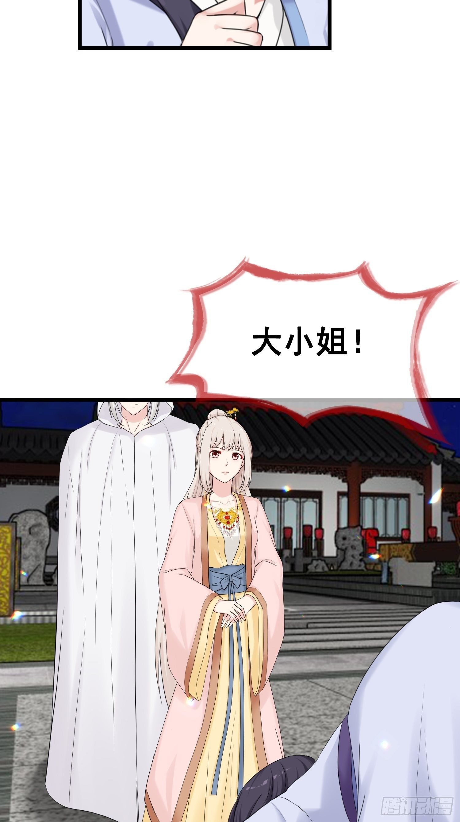 第25话 这个男人坏死了