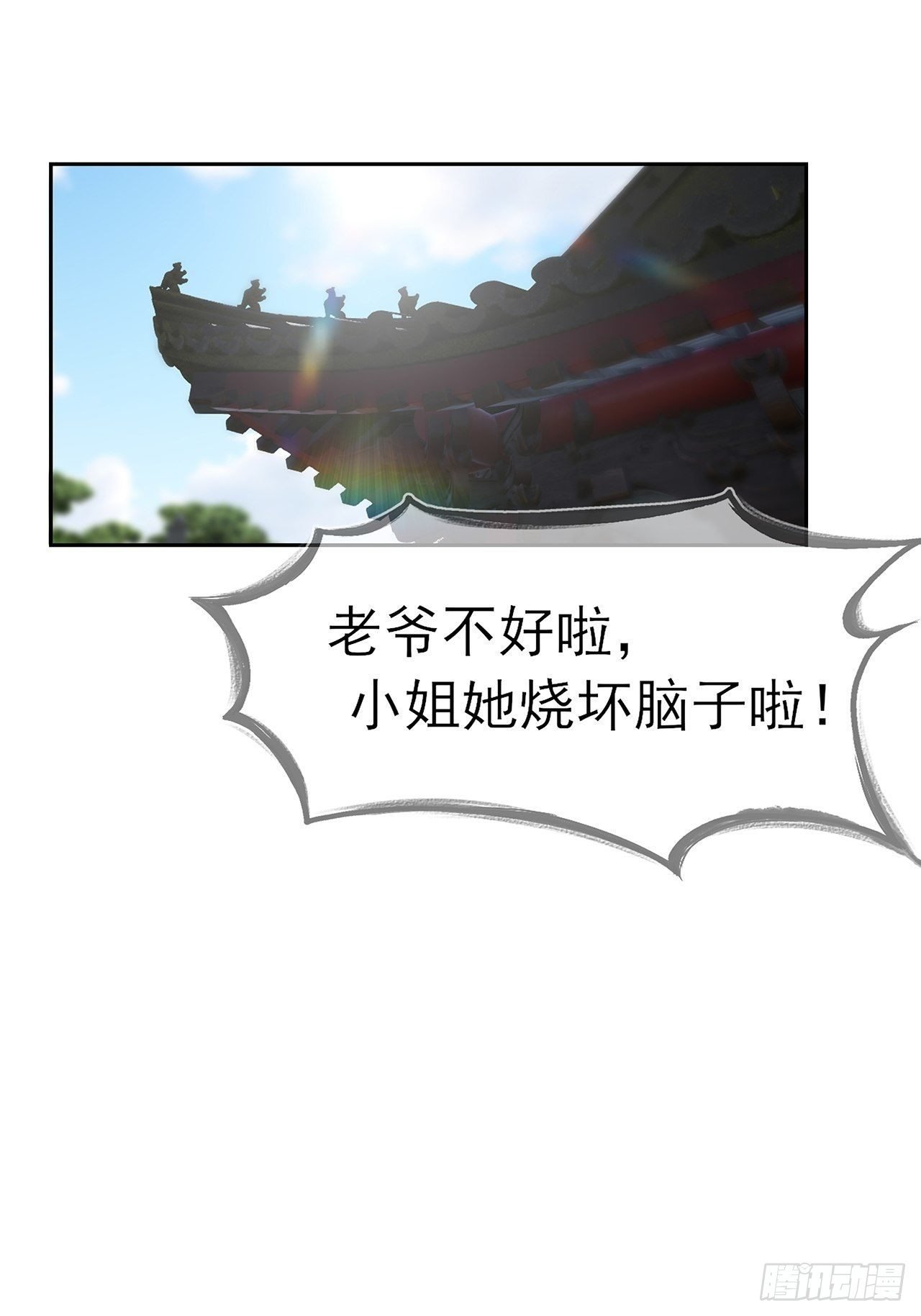 第2话 不重蹈覆辙