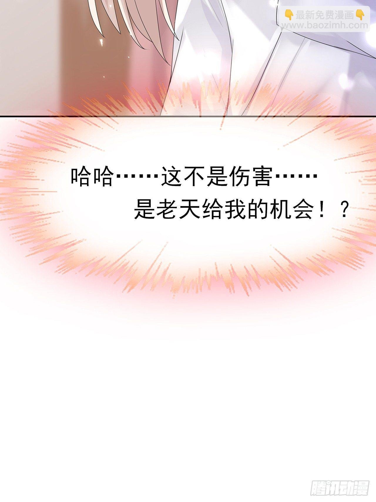 第2话 不重蹈覆辙