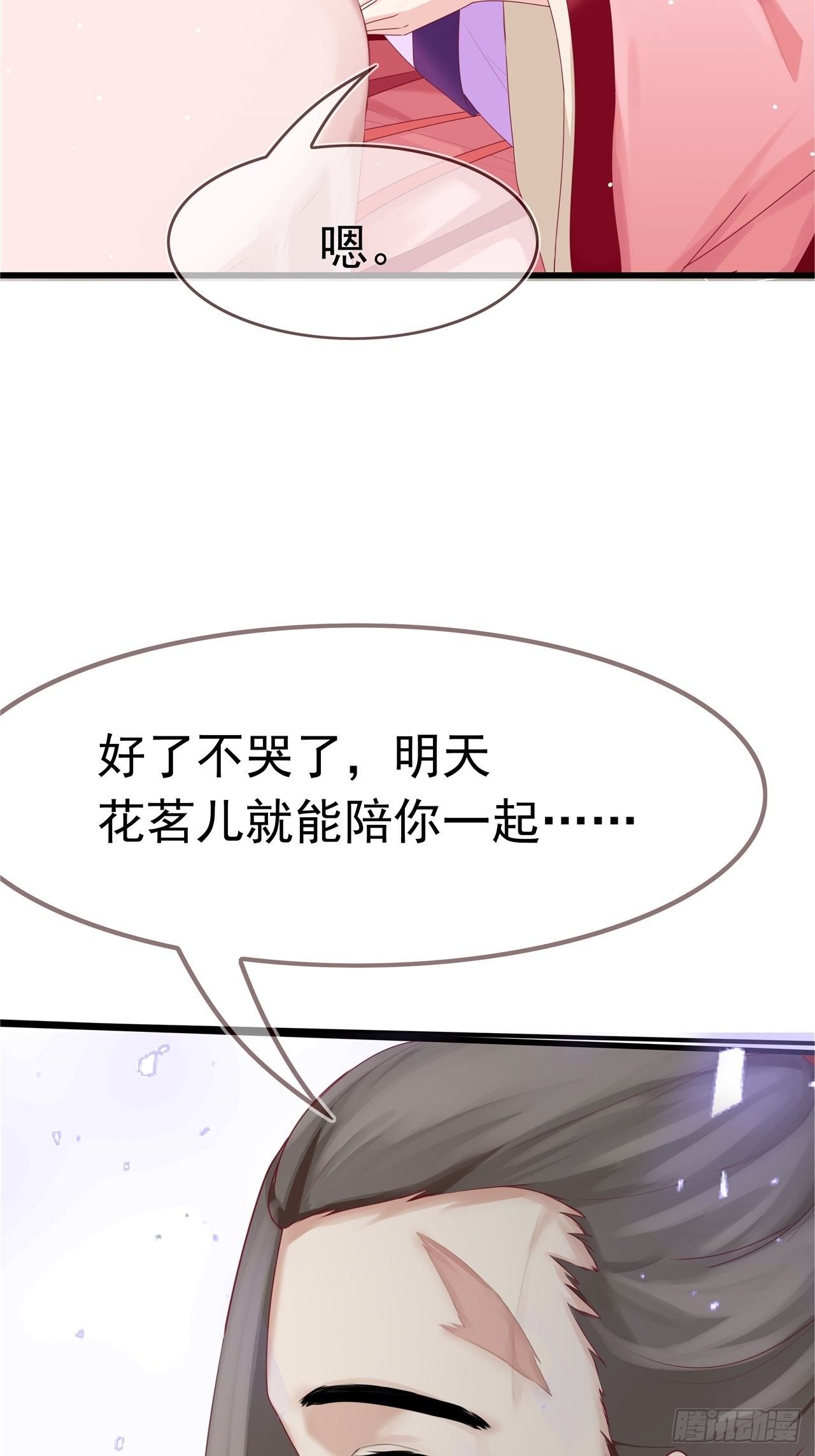 第2话 不重蹈覆辙