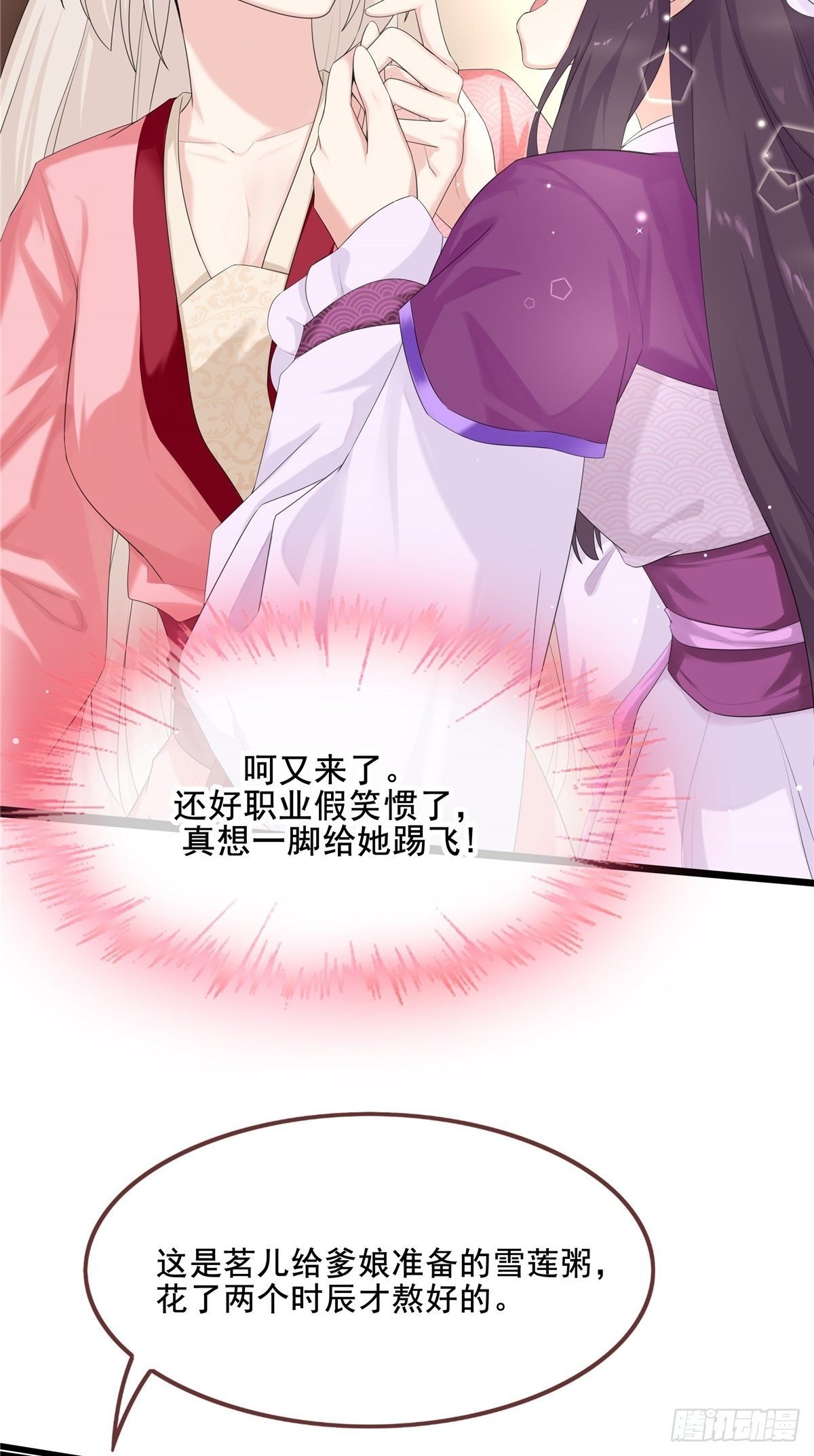 第3话 好戏开始