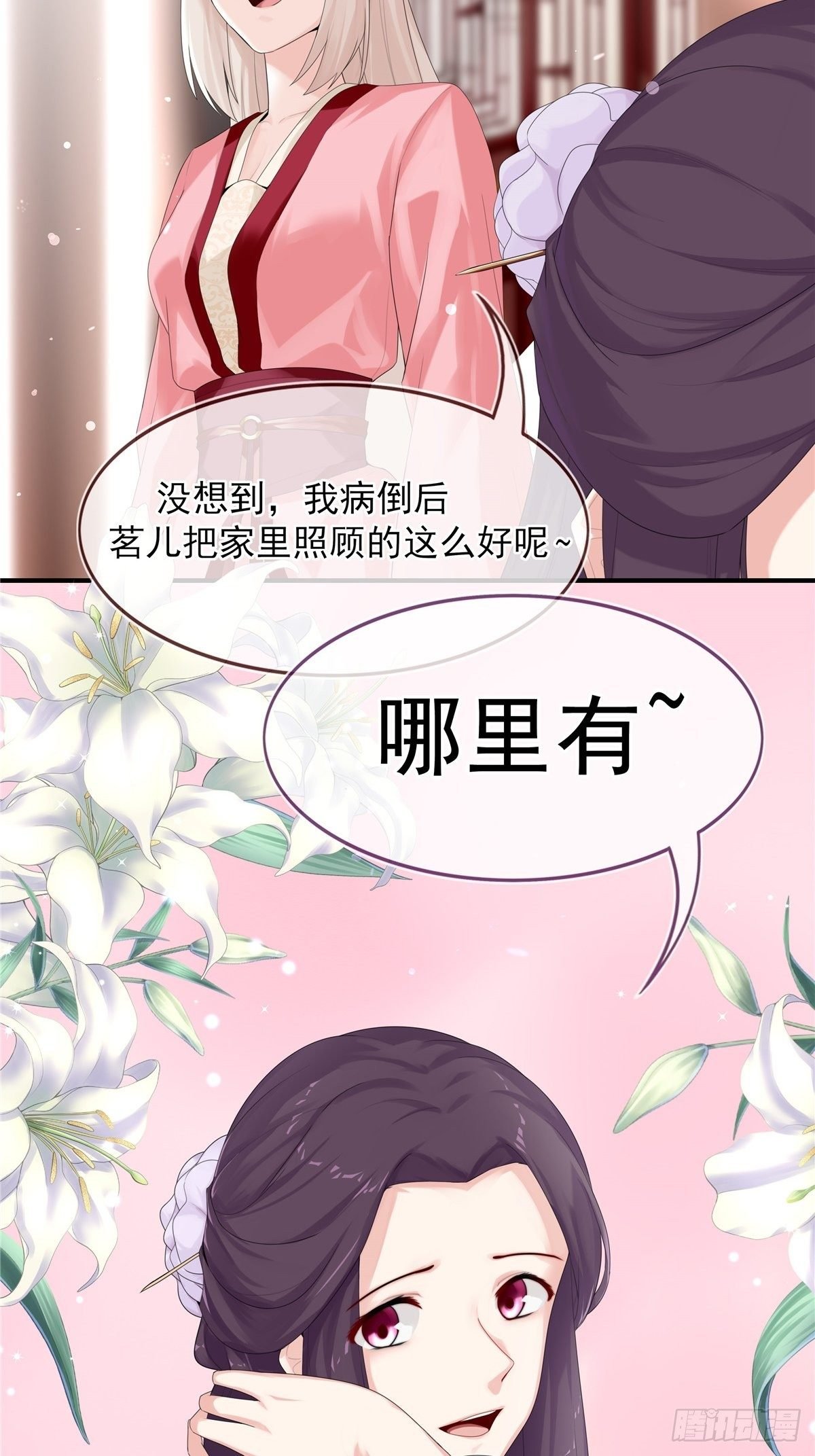 第3话 好戏开始