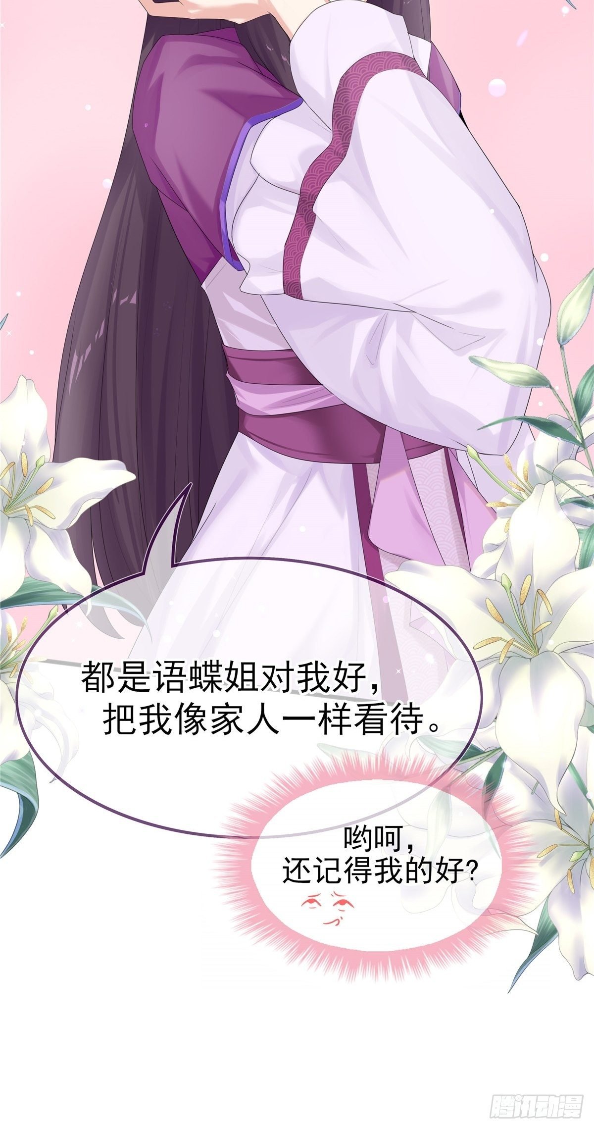 第3话 好戏开始