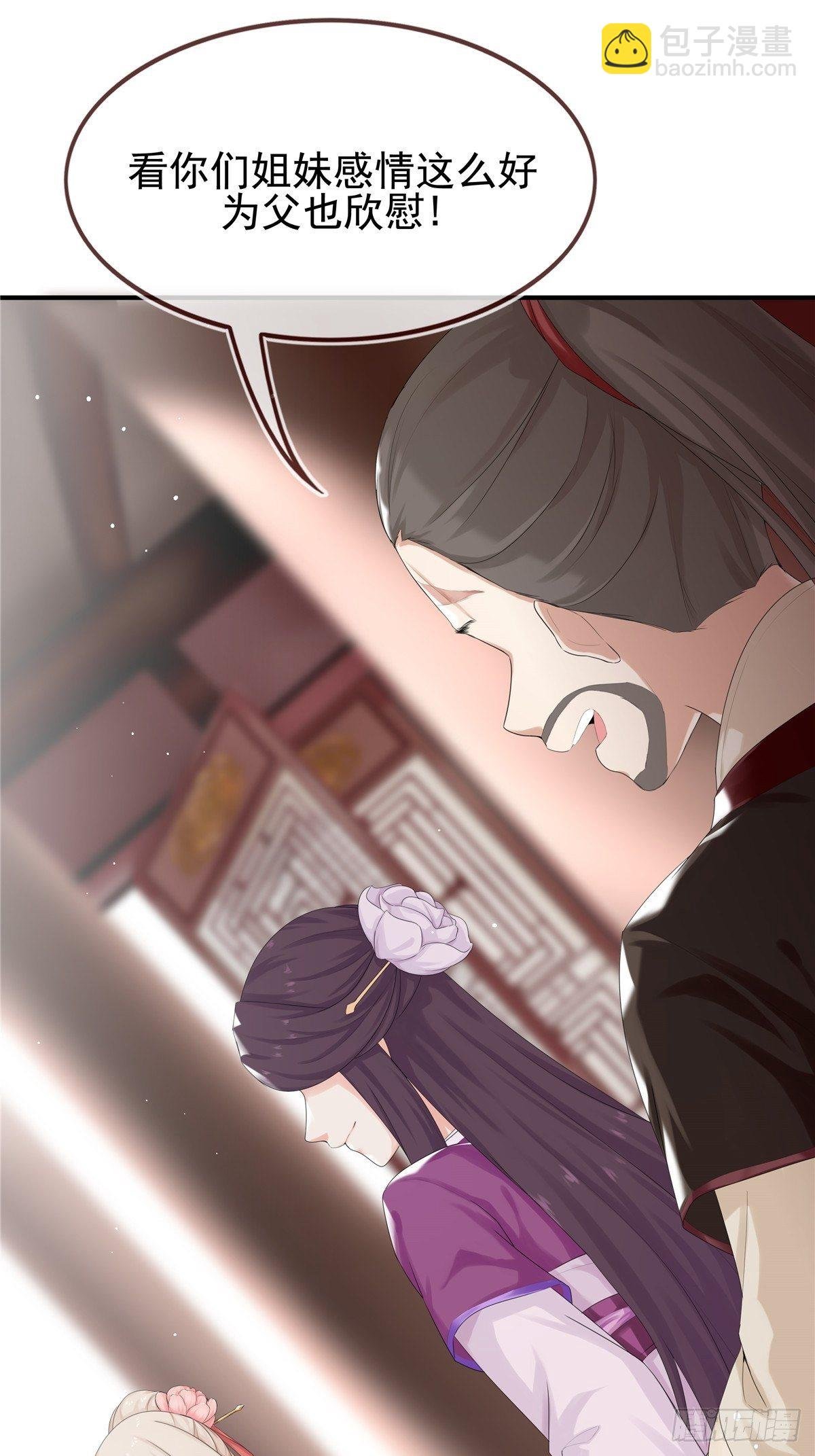 第3话 好戏开始