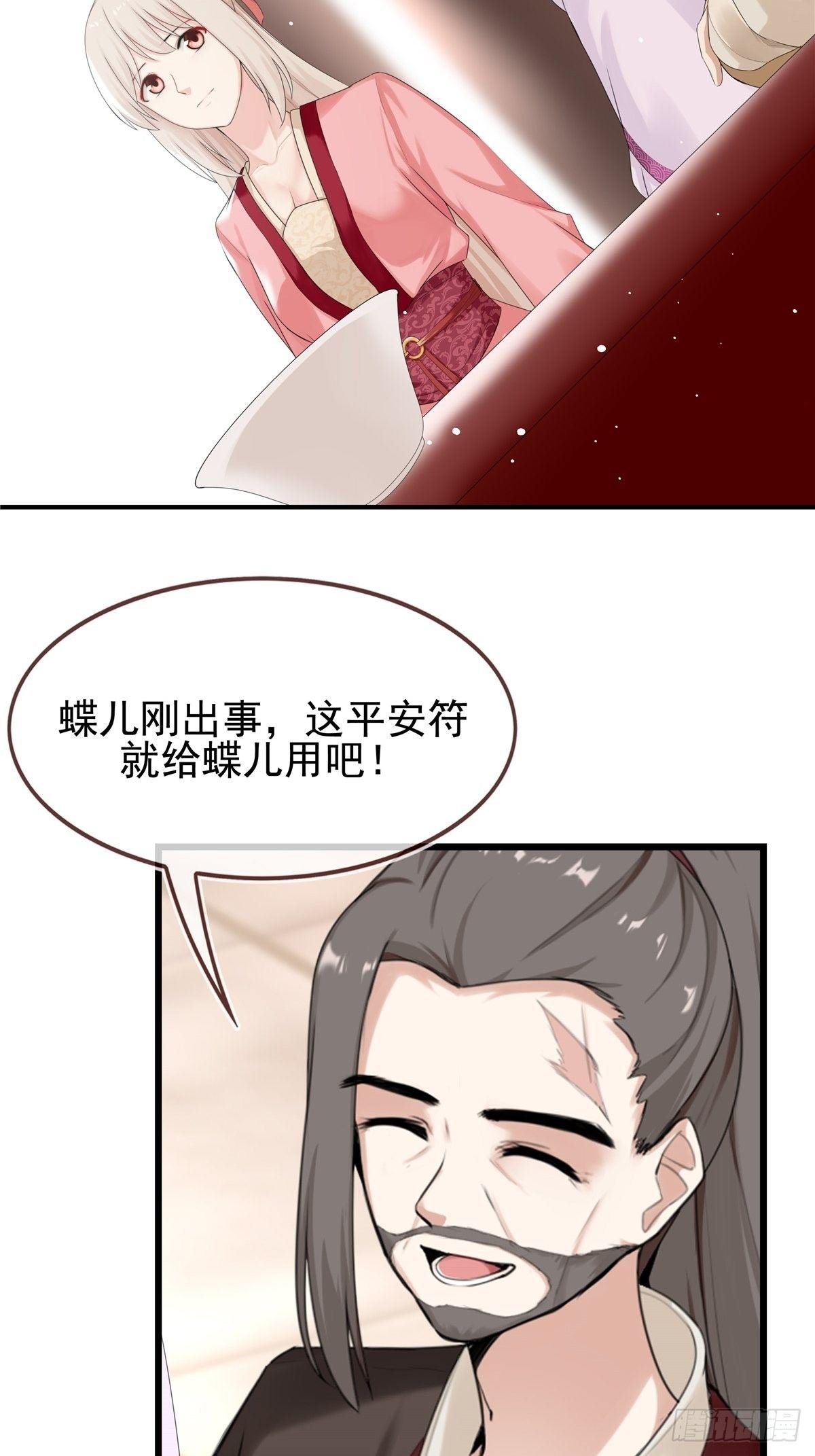 第3话 好戏开始