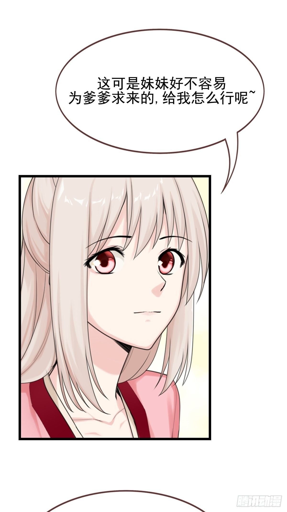 第3话 好戏开始
