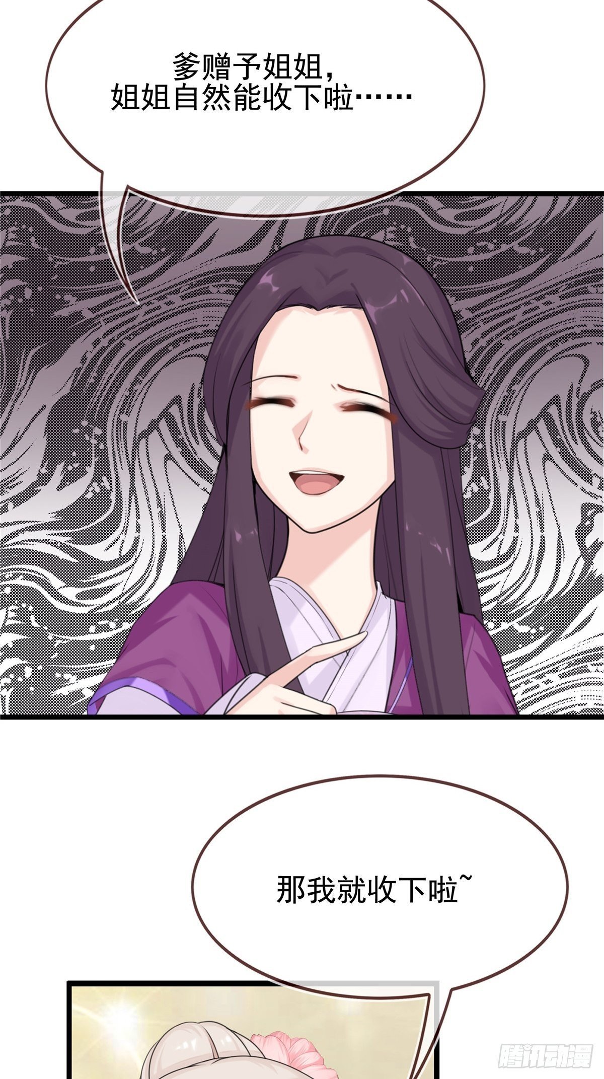 第3话 好戏开始