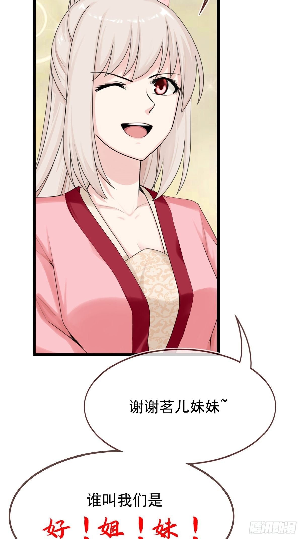 第3话 好戏开始