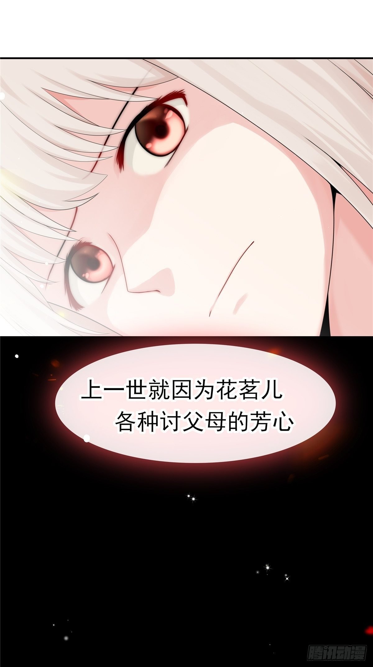 第3话 好戏开始