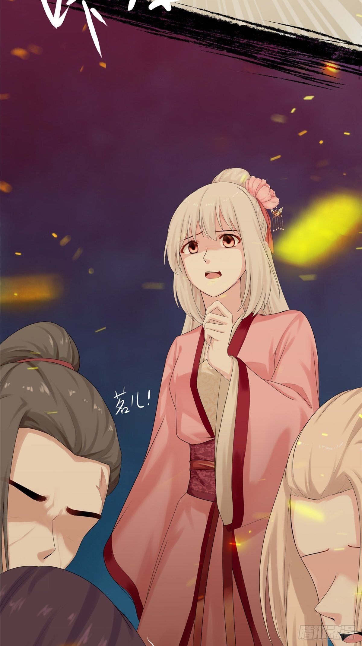 第3话 好戏开始