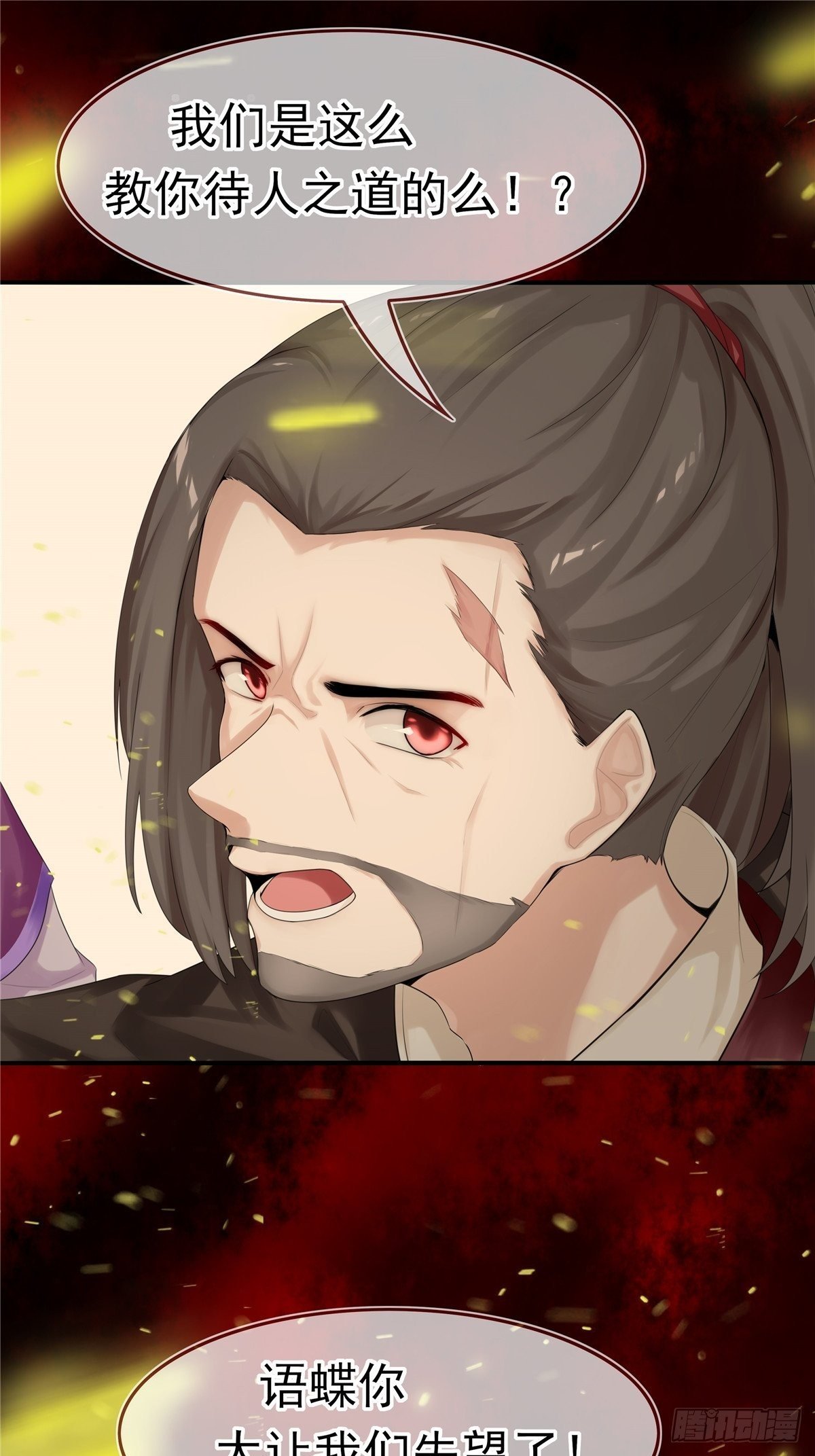 第3话 好戏开始