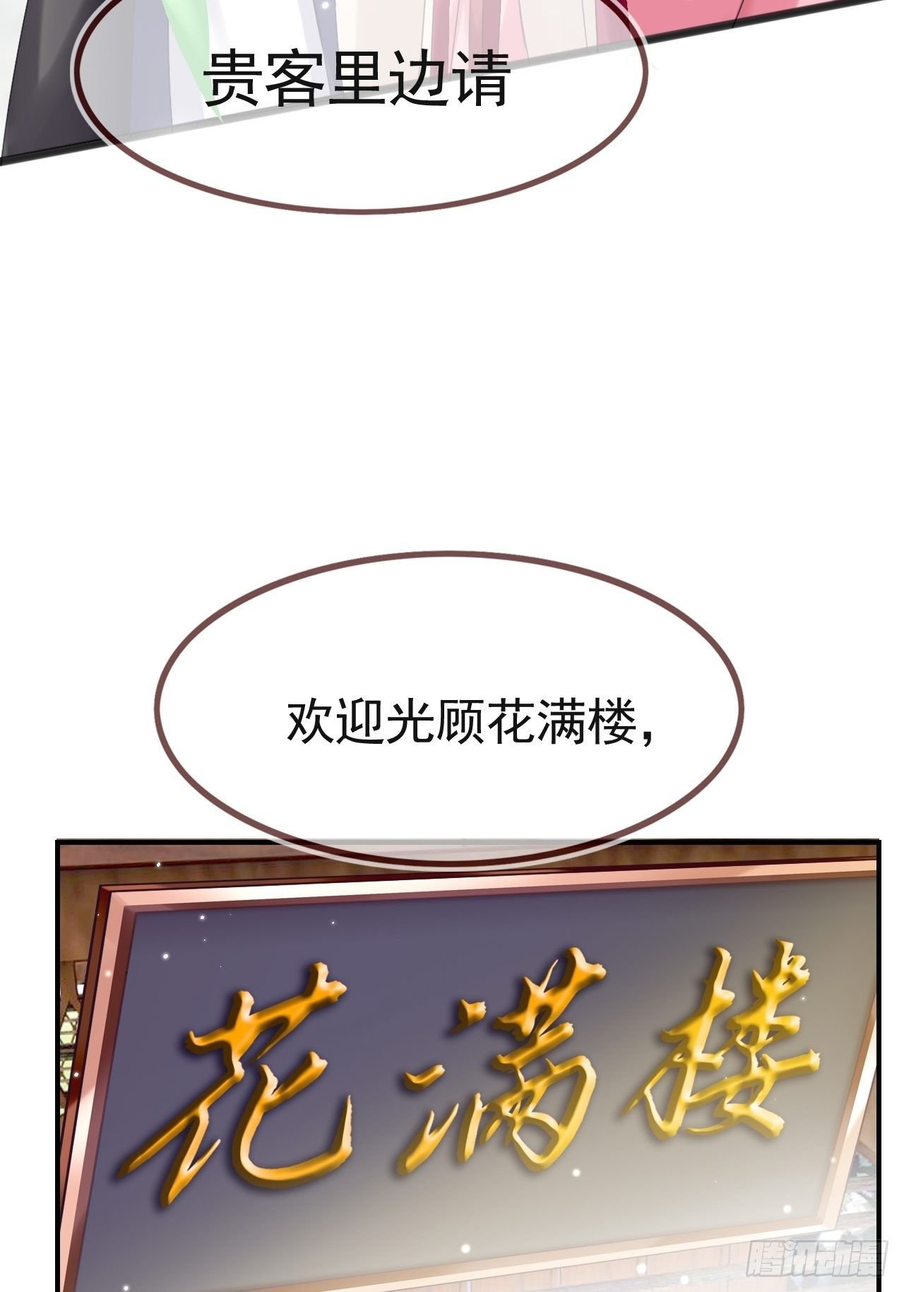 第4话 你演你的戏