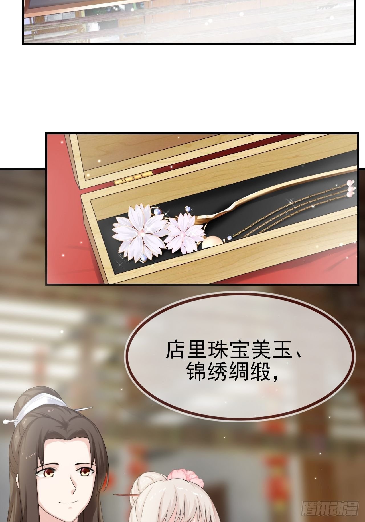 第4话 你演你的戏