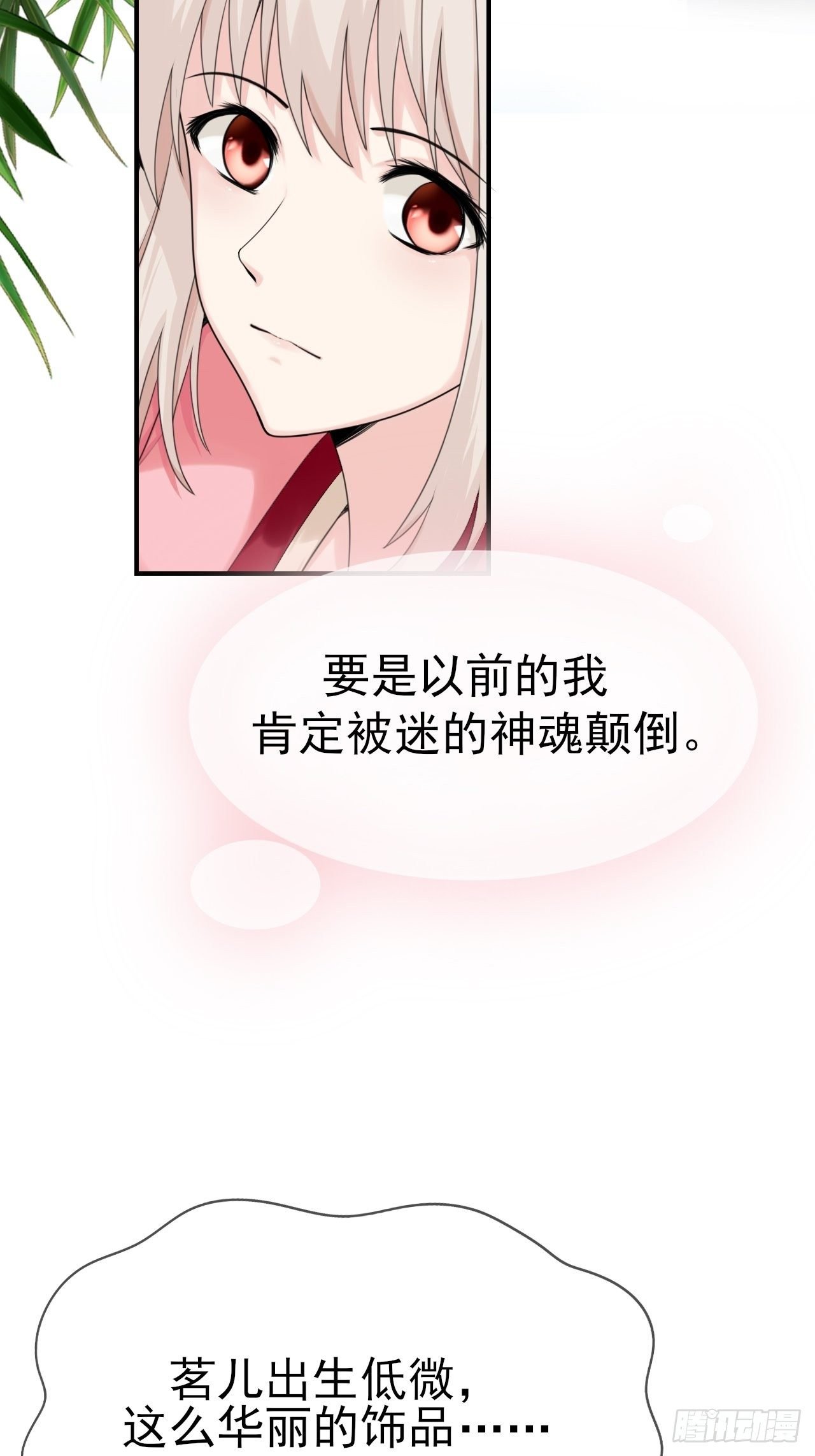 第4话 你演你的戏