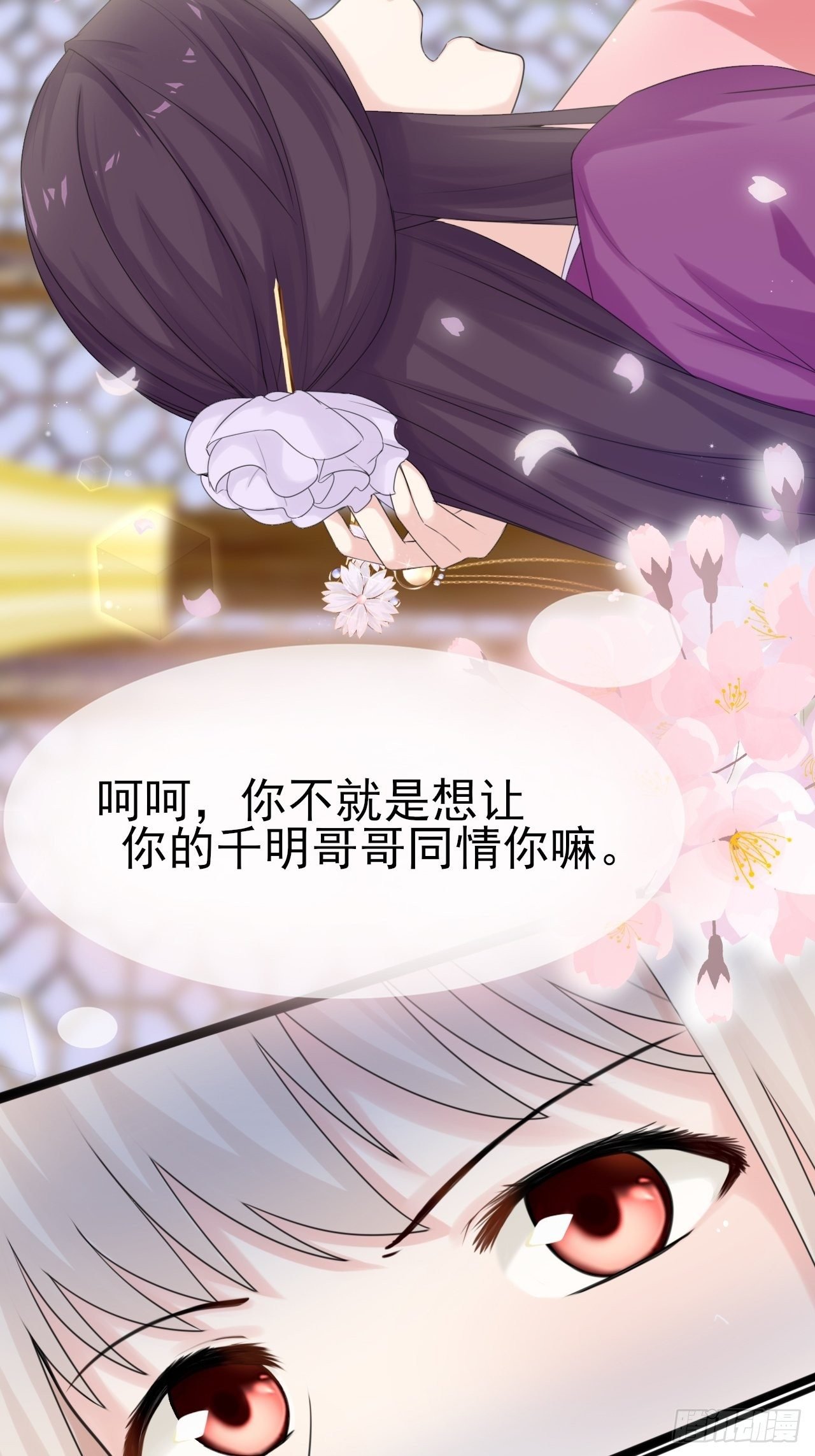 第4话 你演你的戏