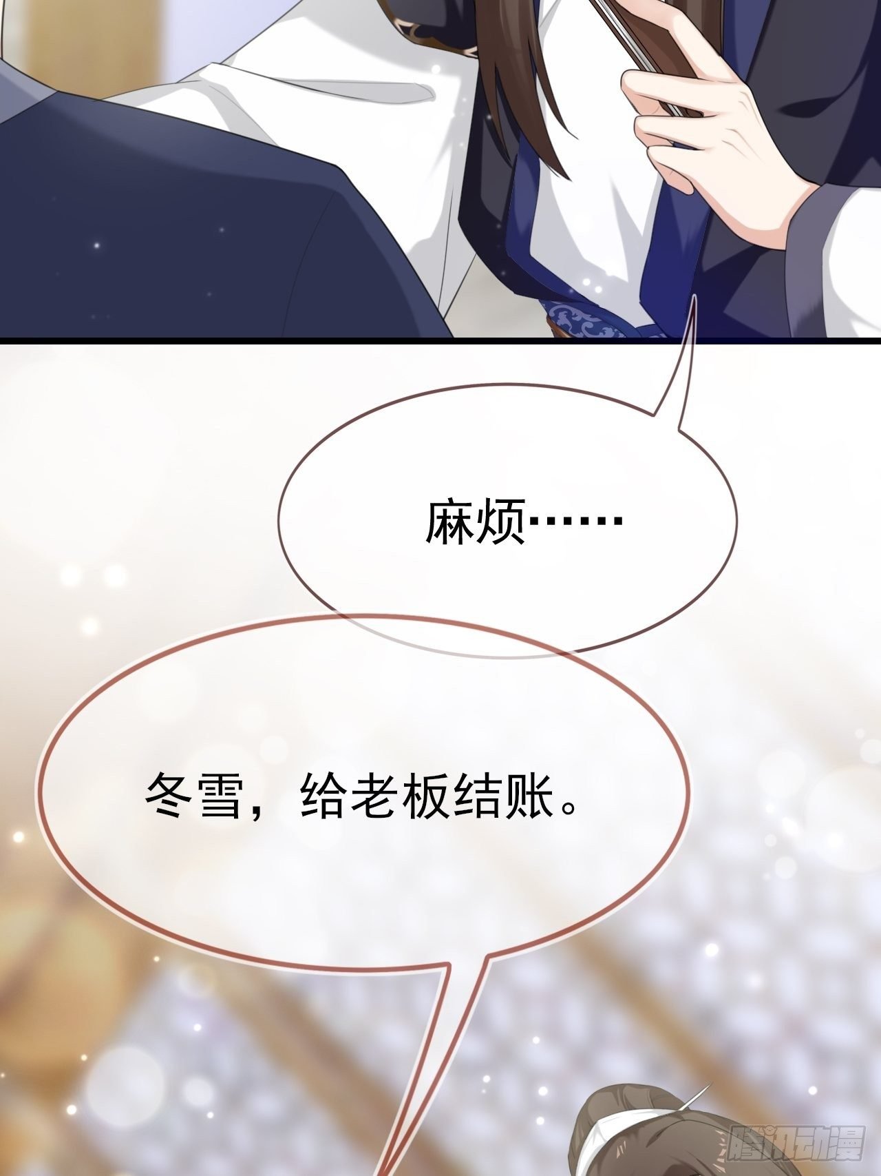 第4话 你演你的戏