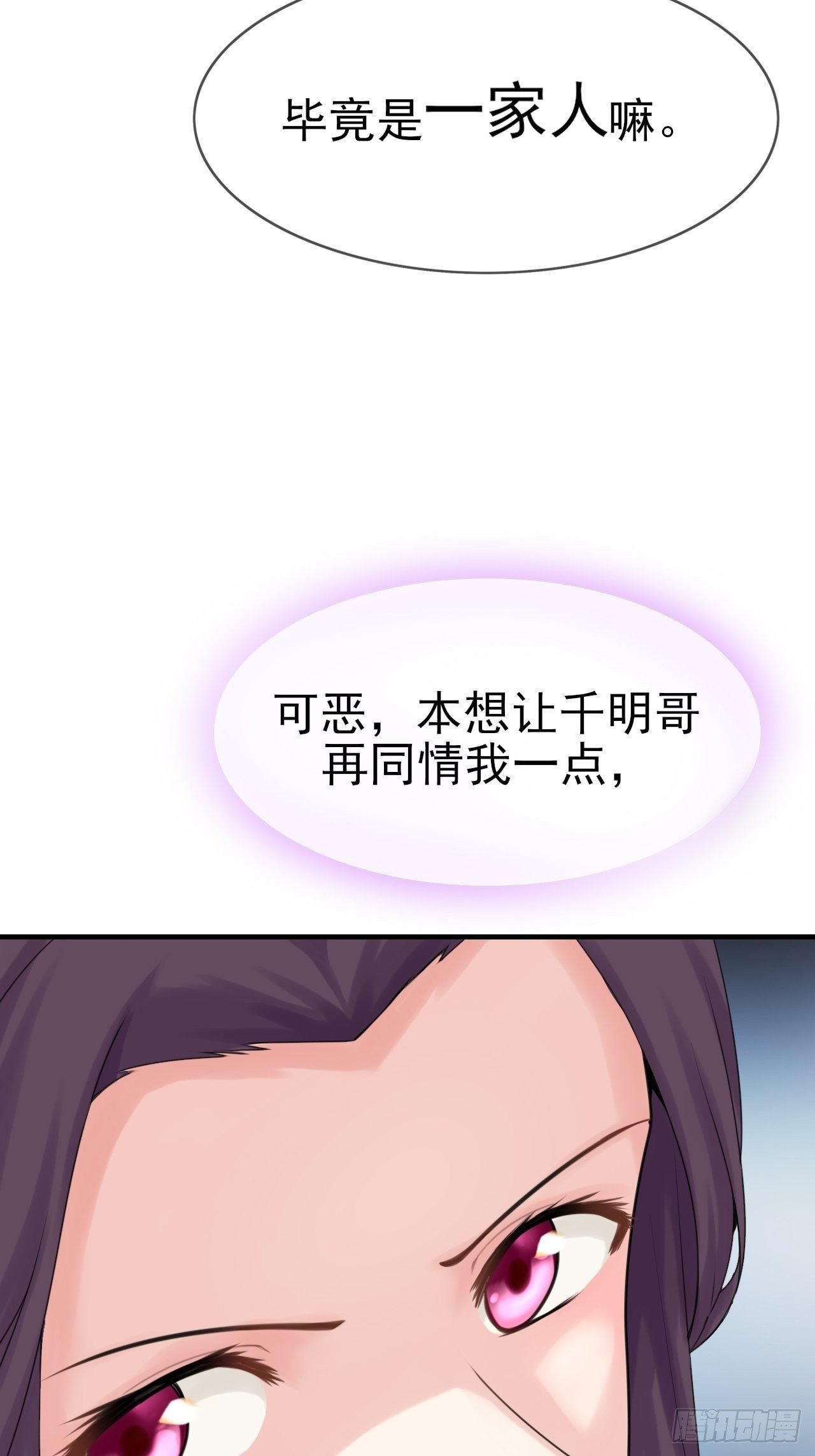 第4话 你演你的戏