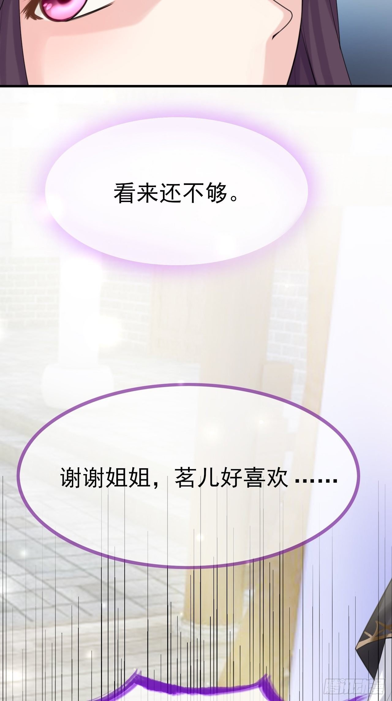 第4话 你演你的戏