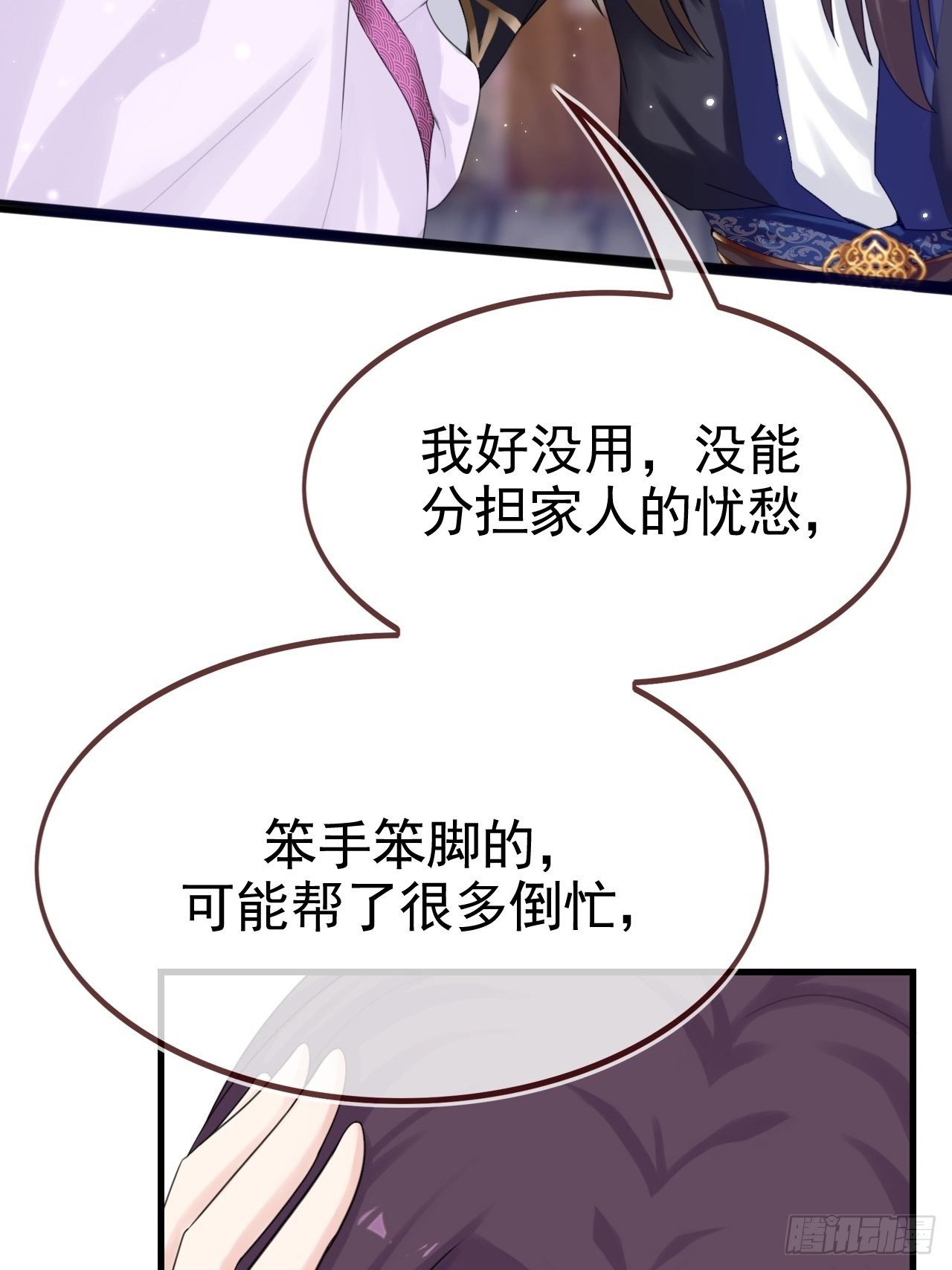 第4话 你演你的戏