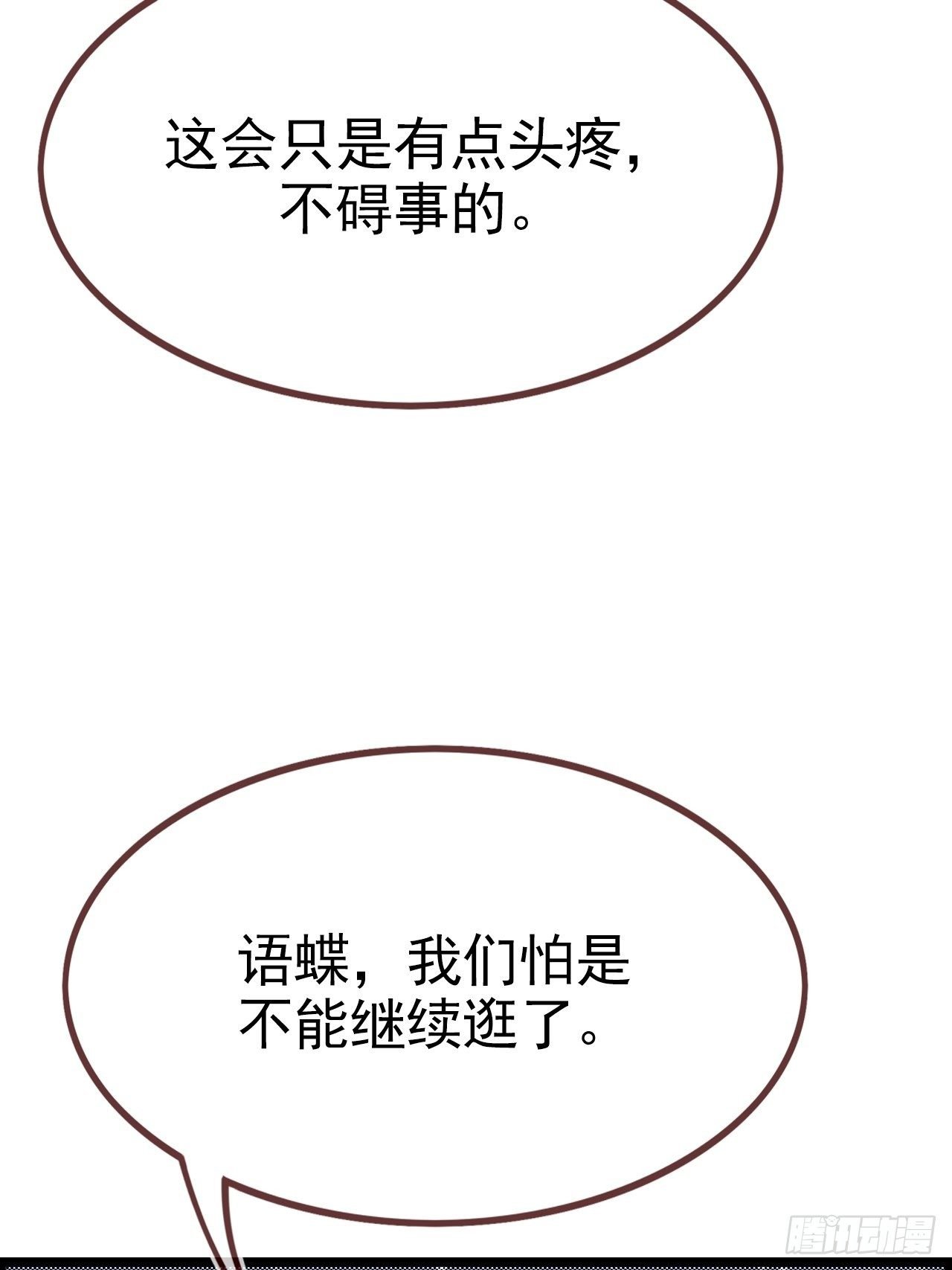 第4话 你演你的戏