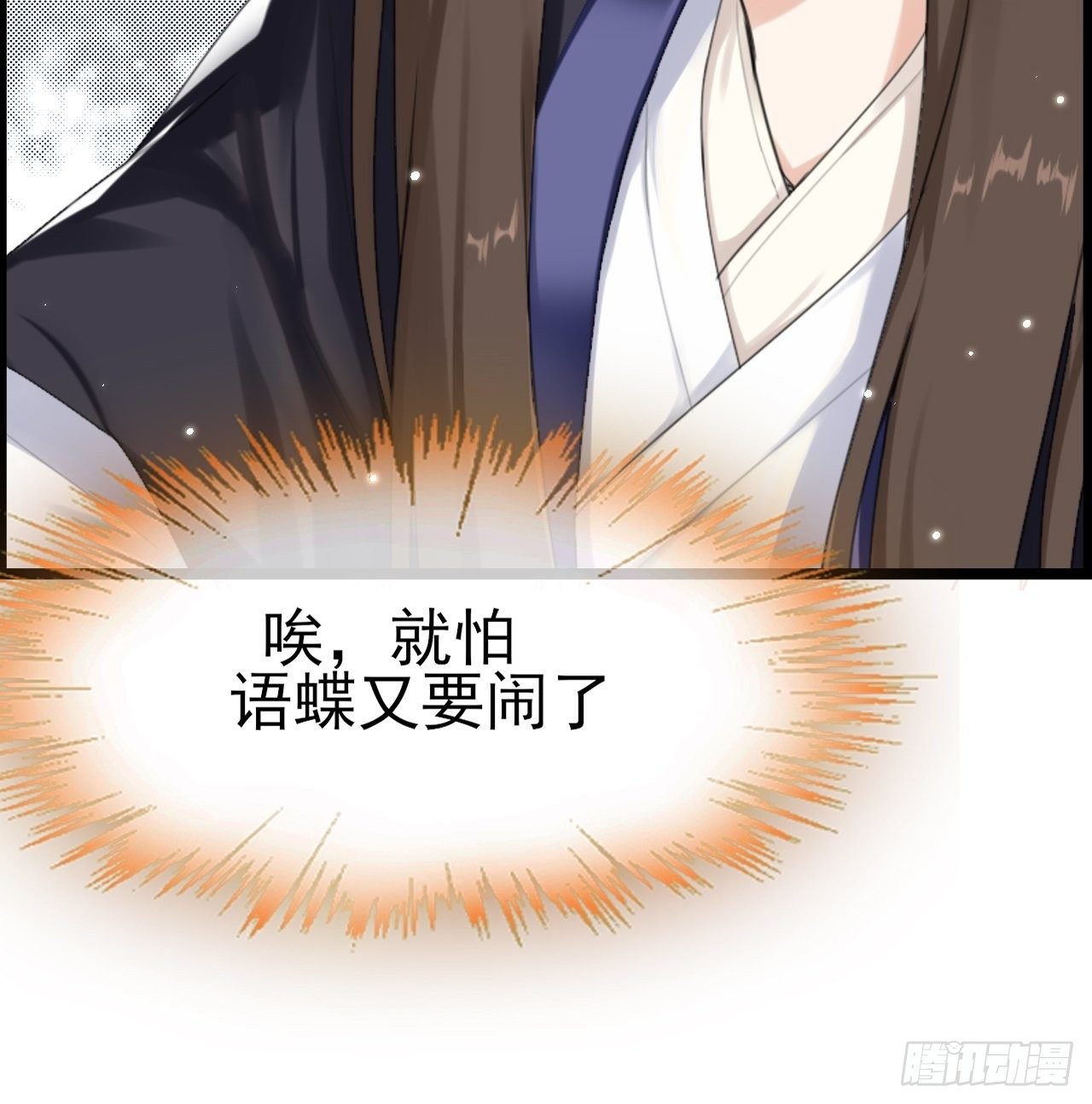 第4话 你演你的戏
