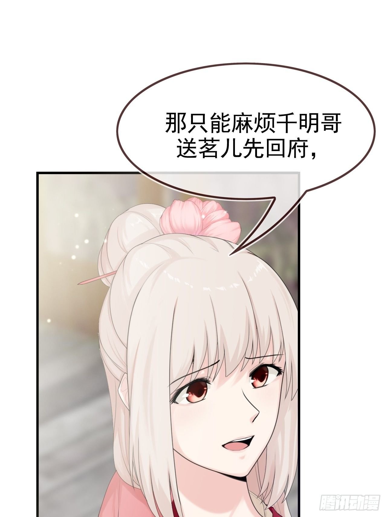 第4话 你演你的戏