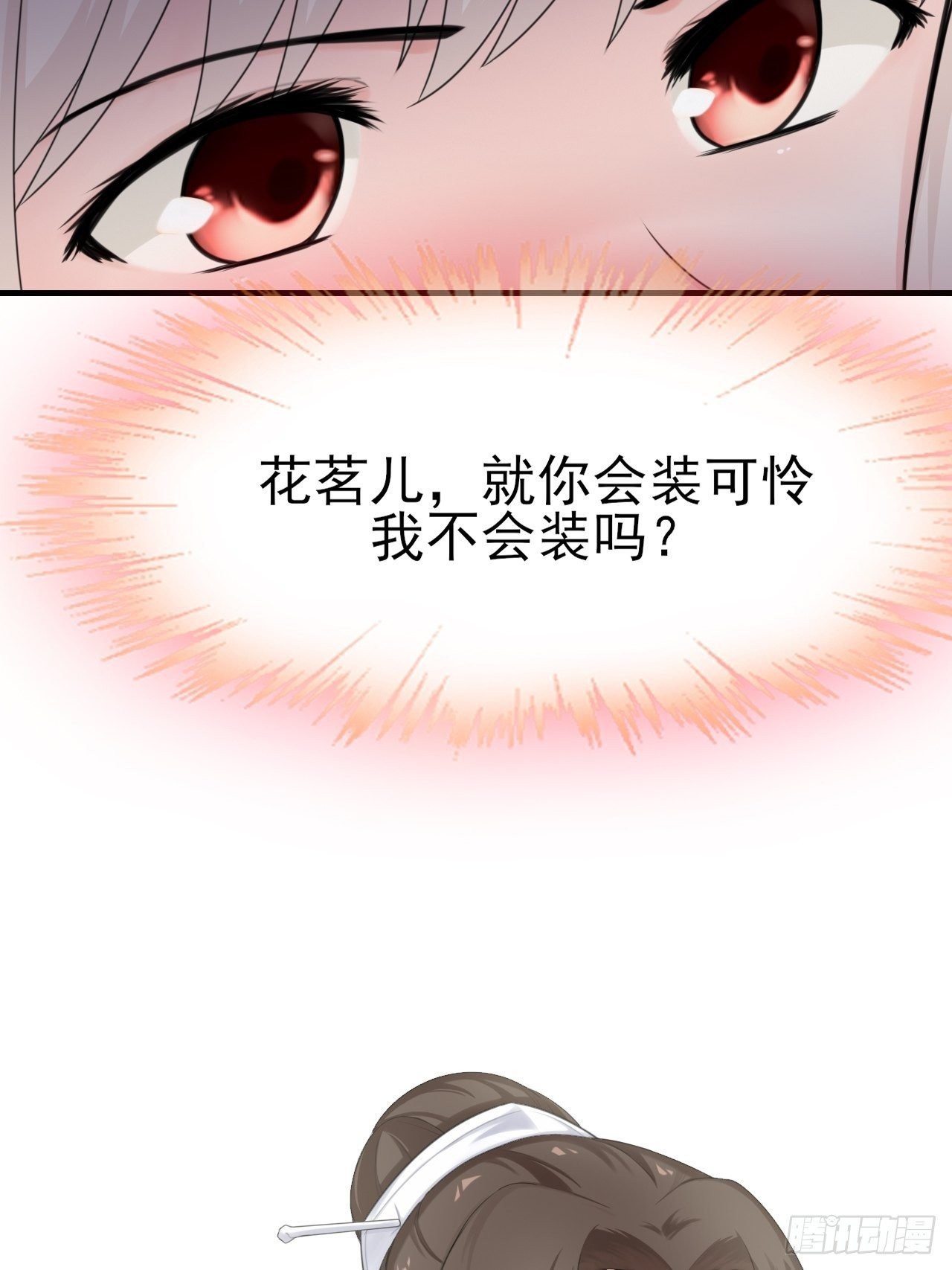 第4话 你演你的戏