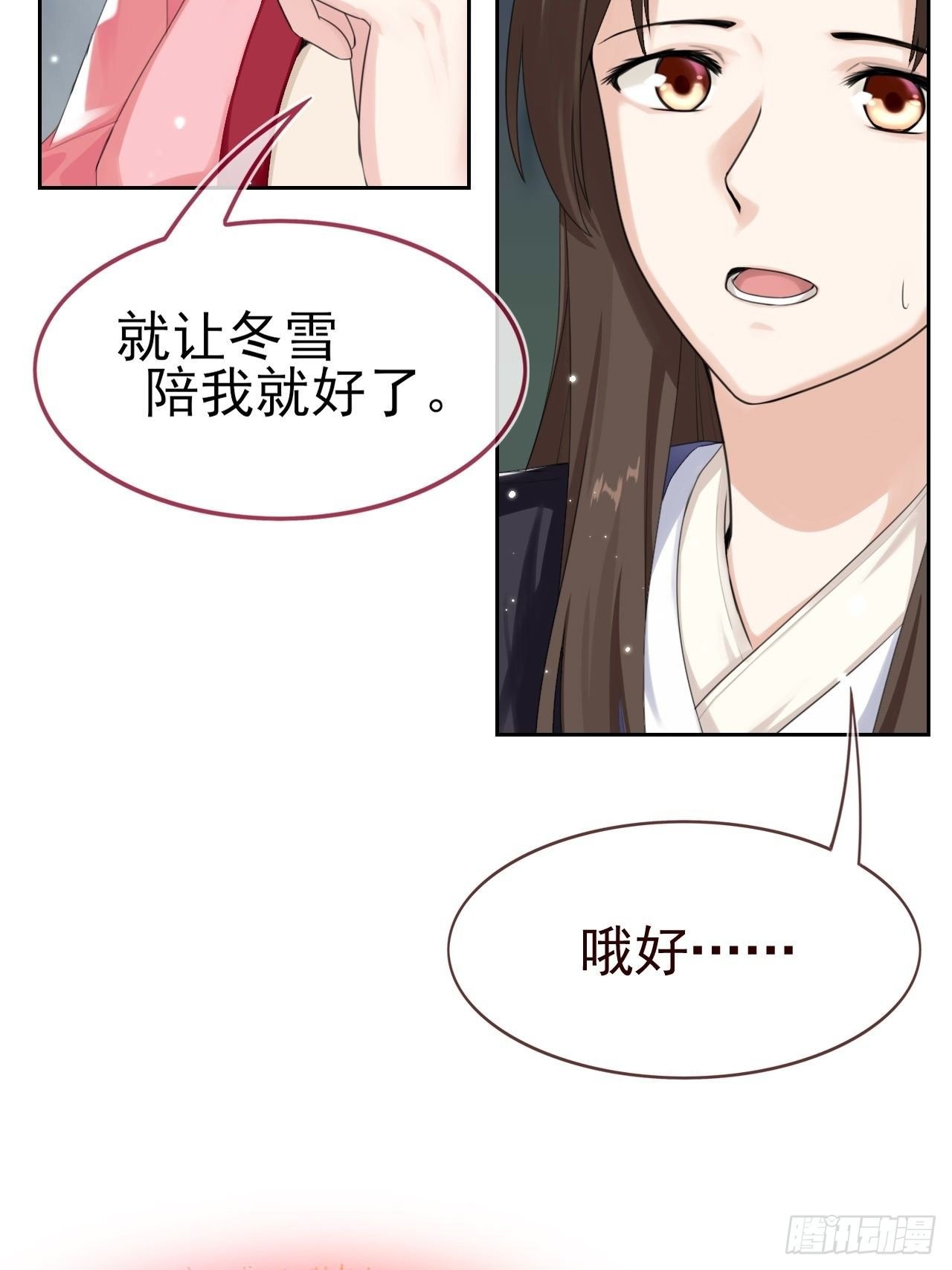 第4话 你演你的戏