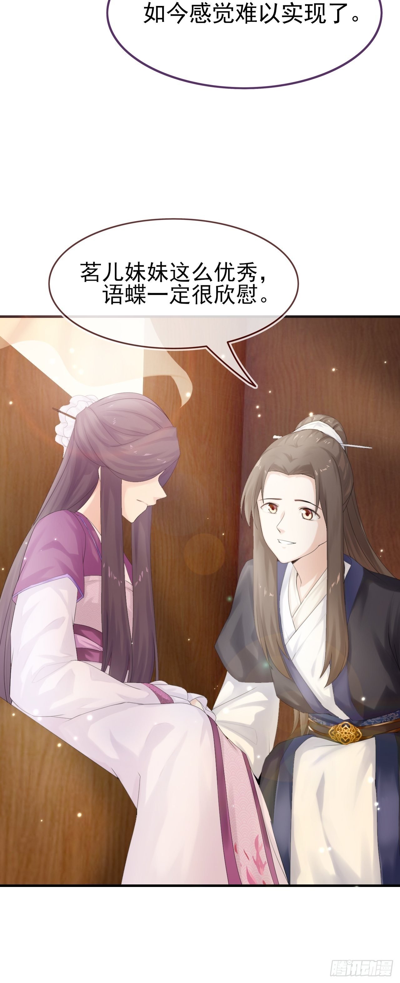 第4话 你演你的戏