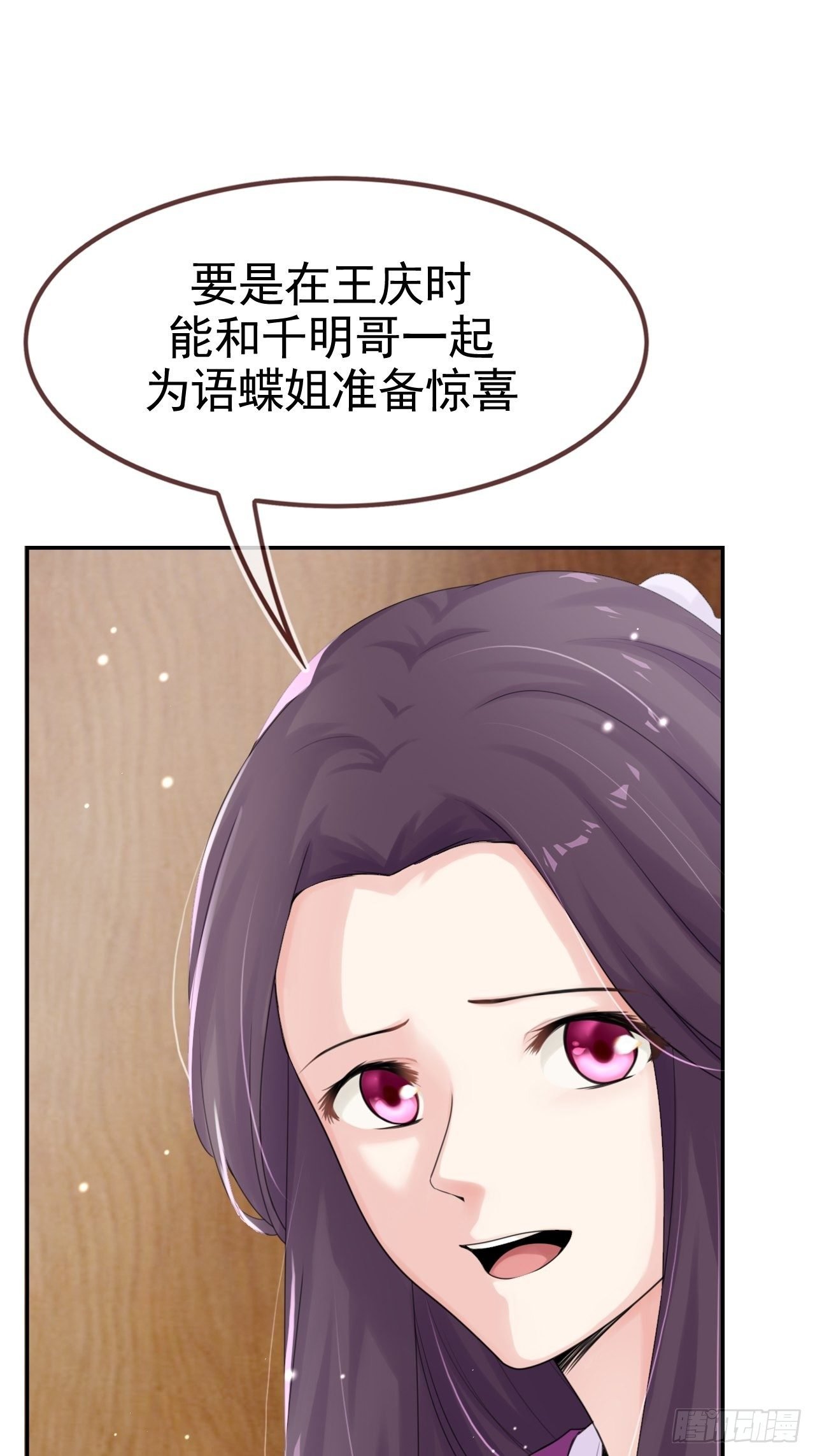 第4话 你演你的戏