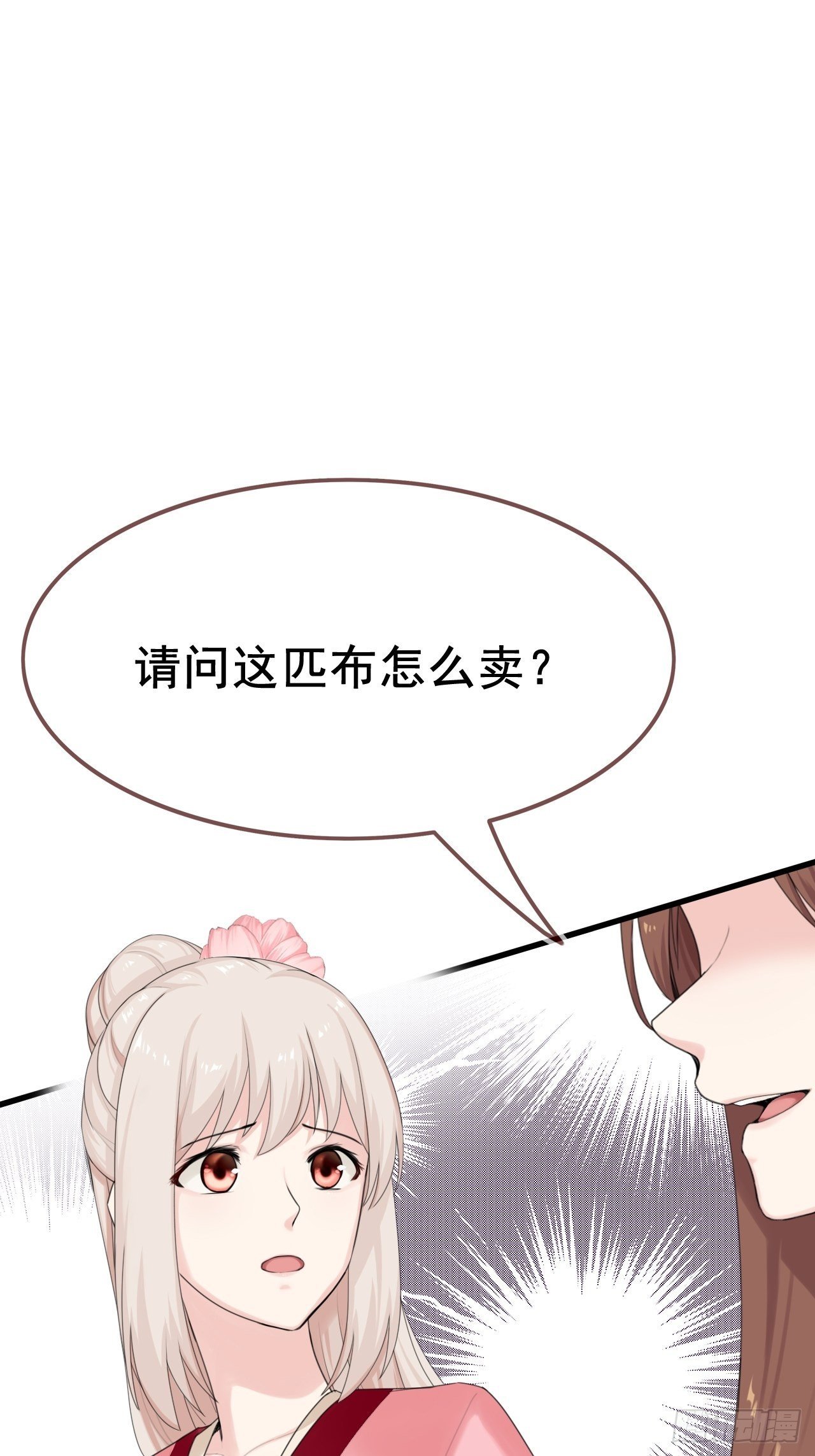 第5话 买买买