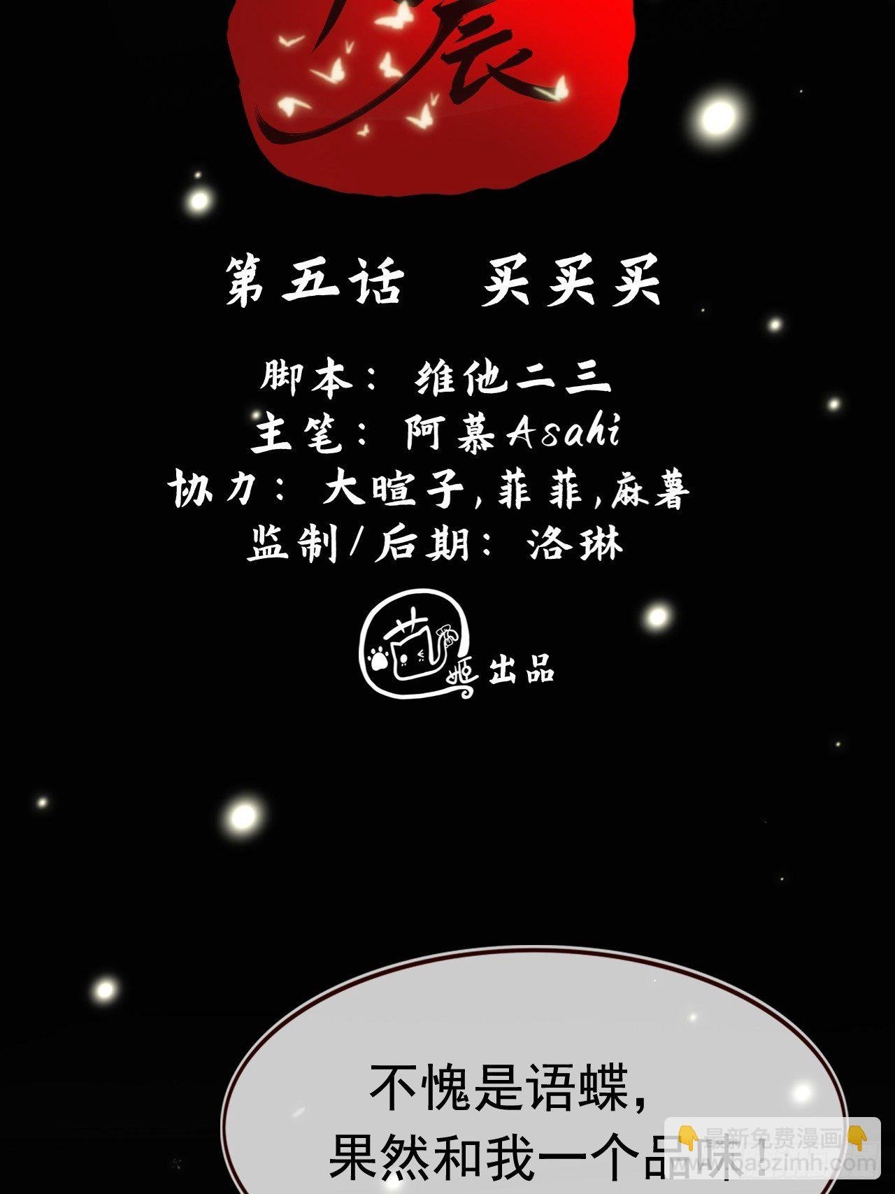 第5话 买买买