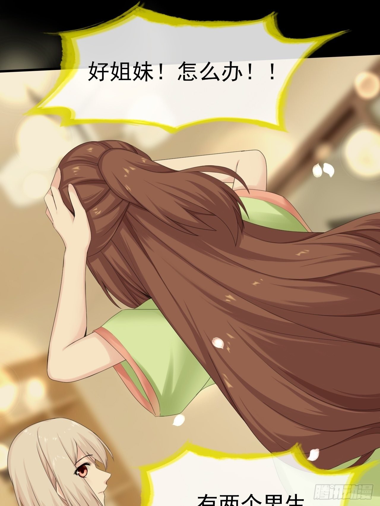 第5话 买买买