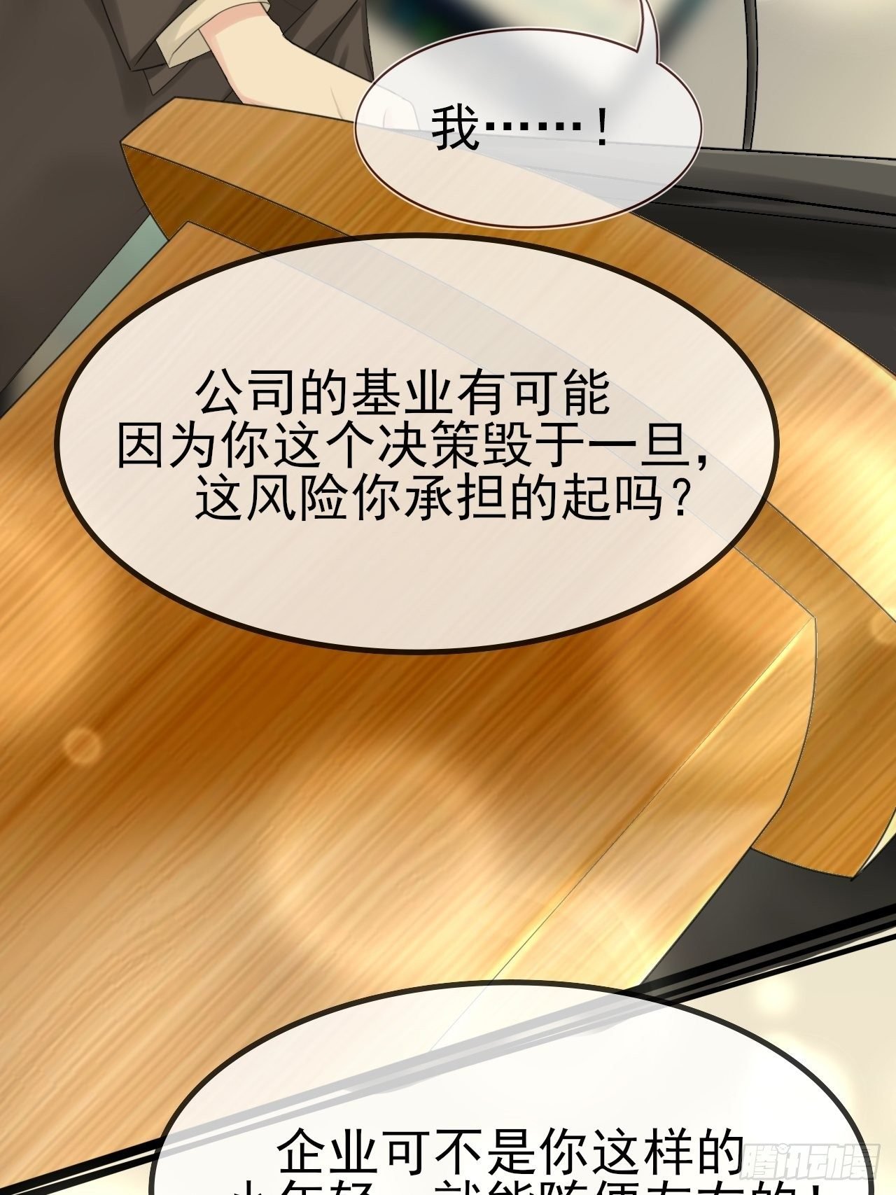 第5话 买买买
