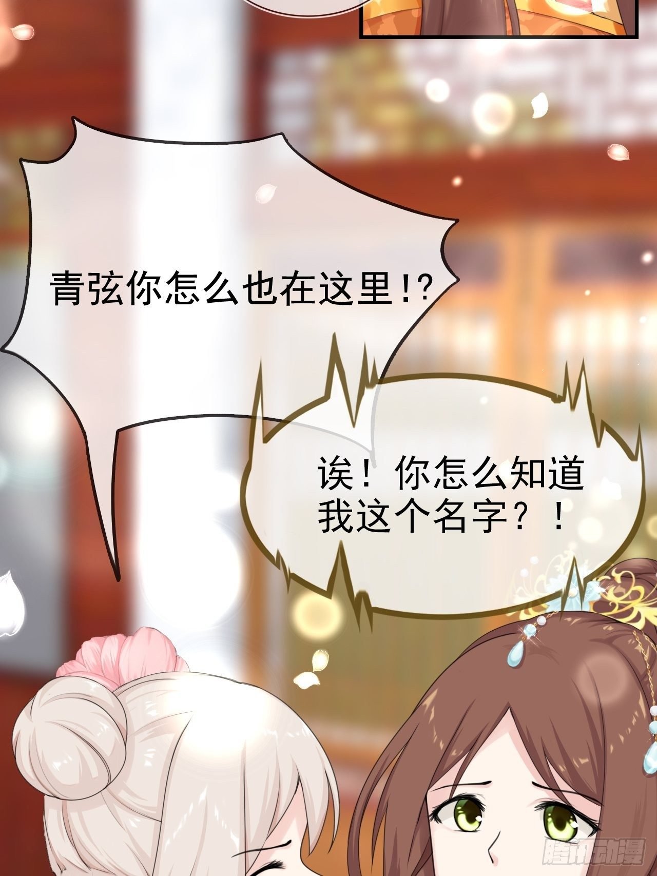 第5话 买买买