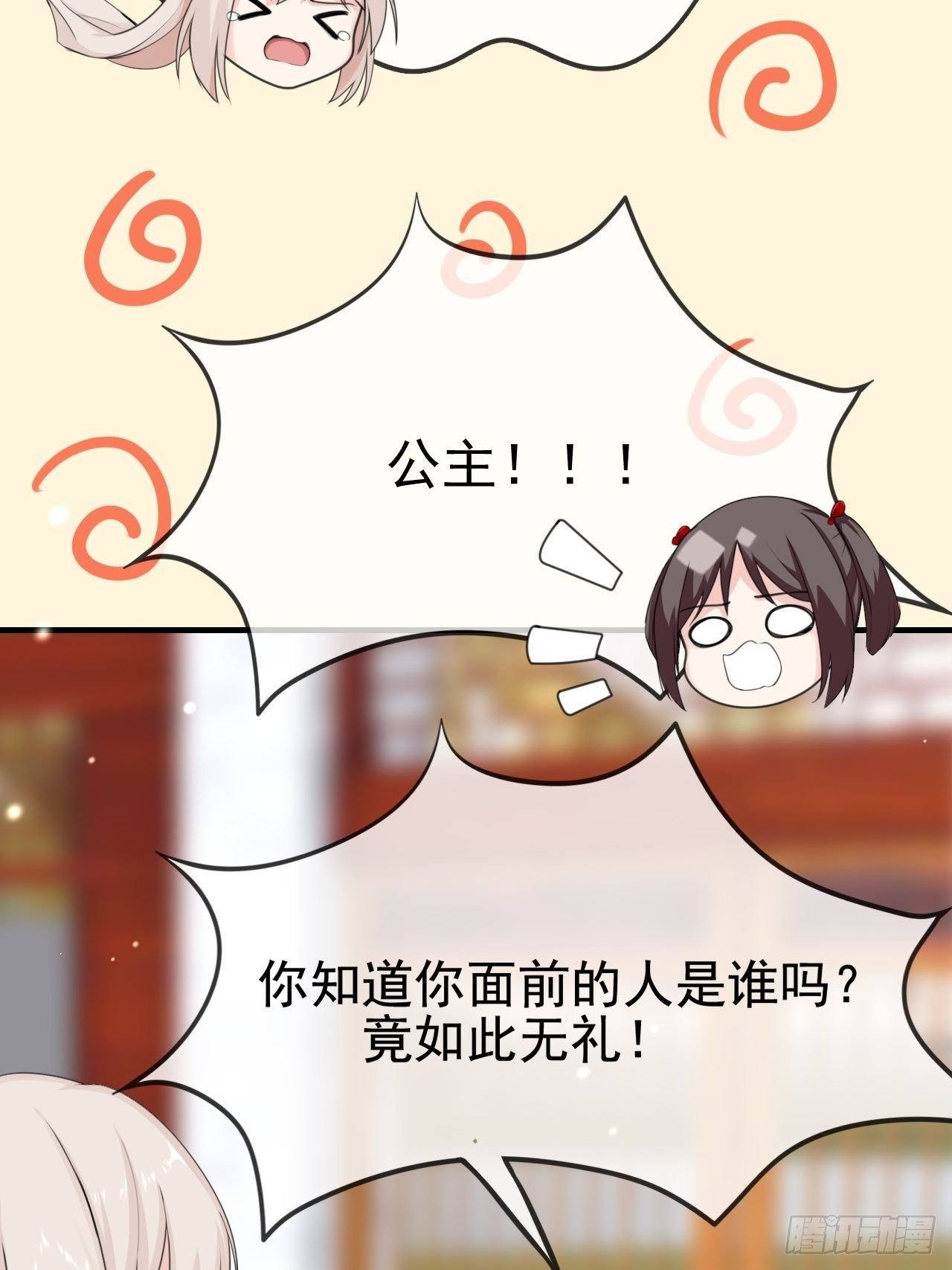 第5话 买买买