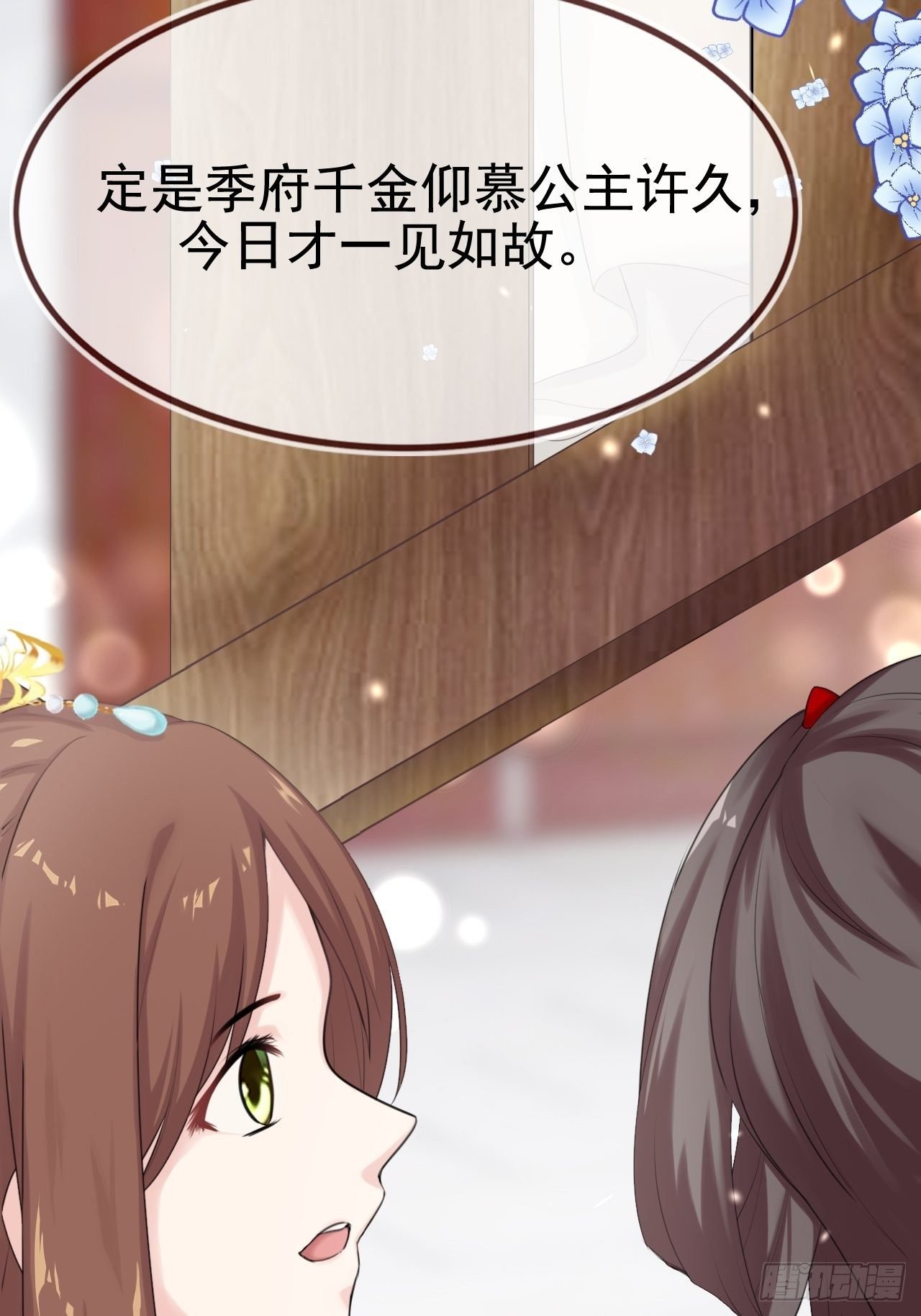 第5话 买买买