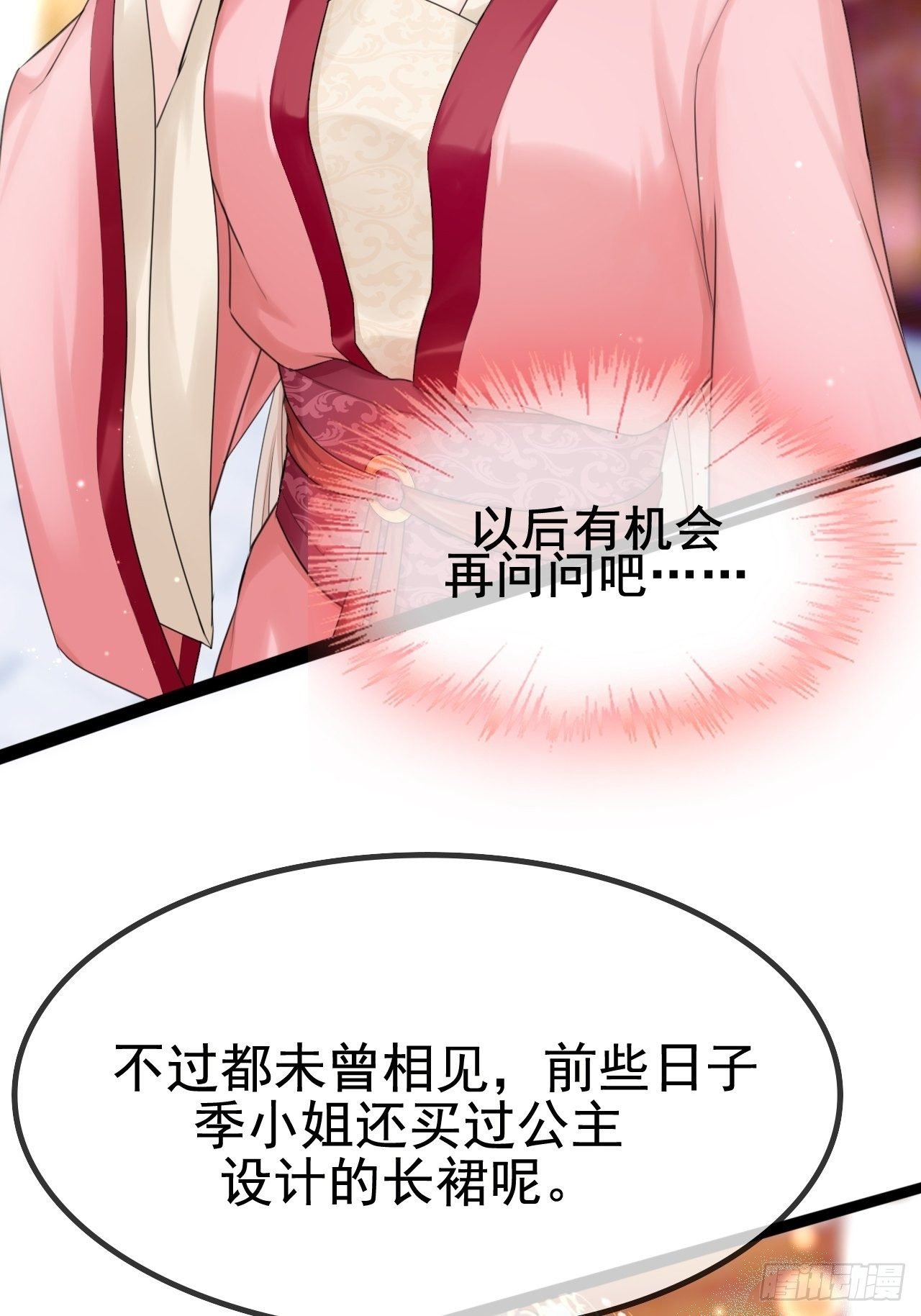 第5话 买买买