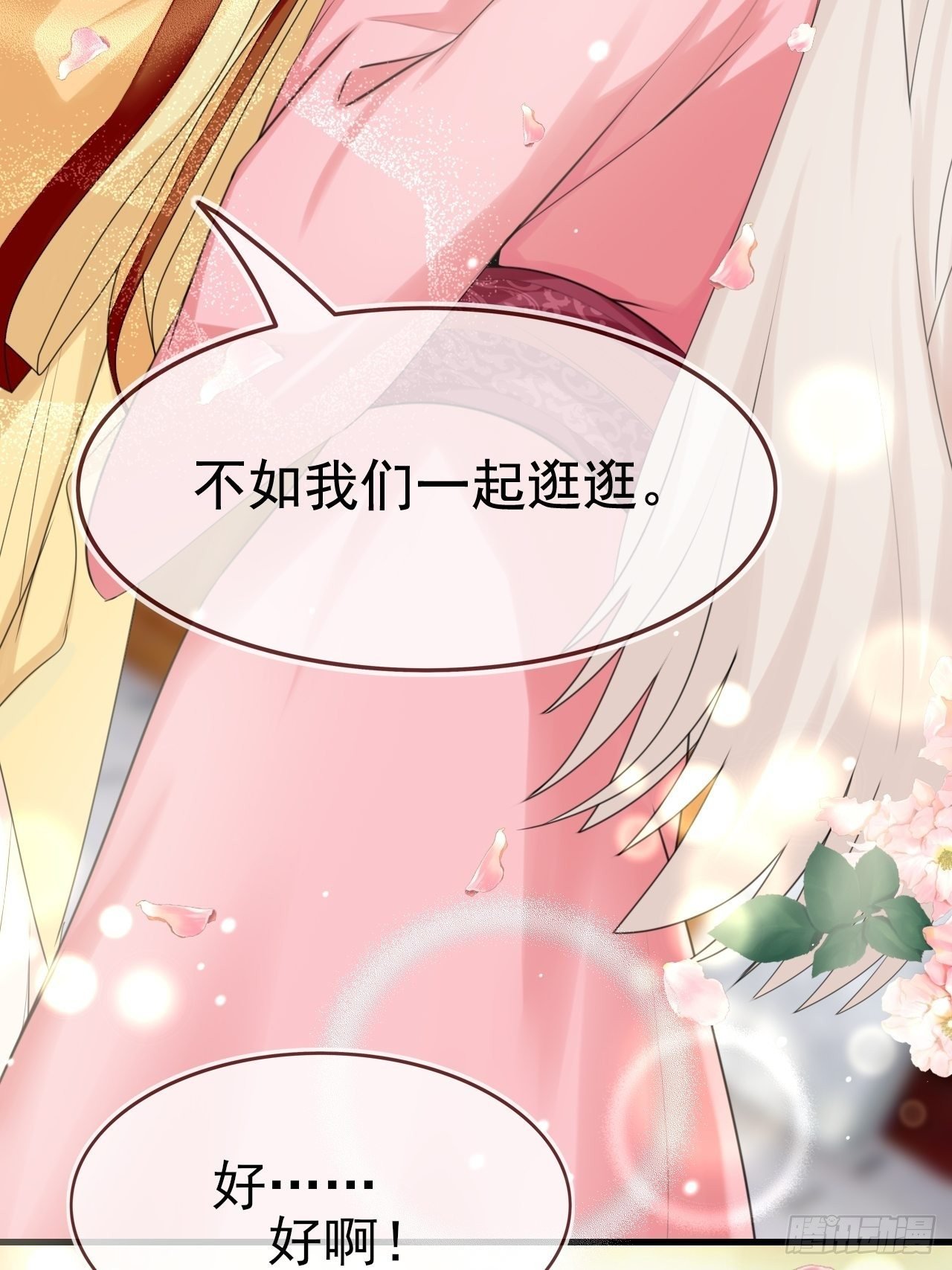 第5话 买买买