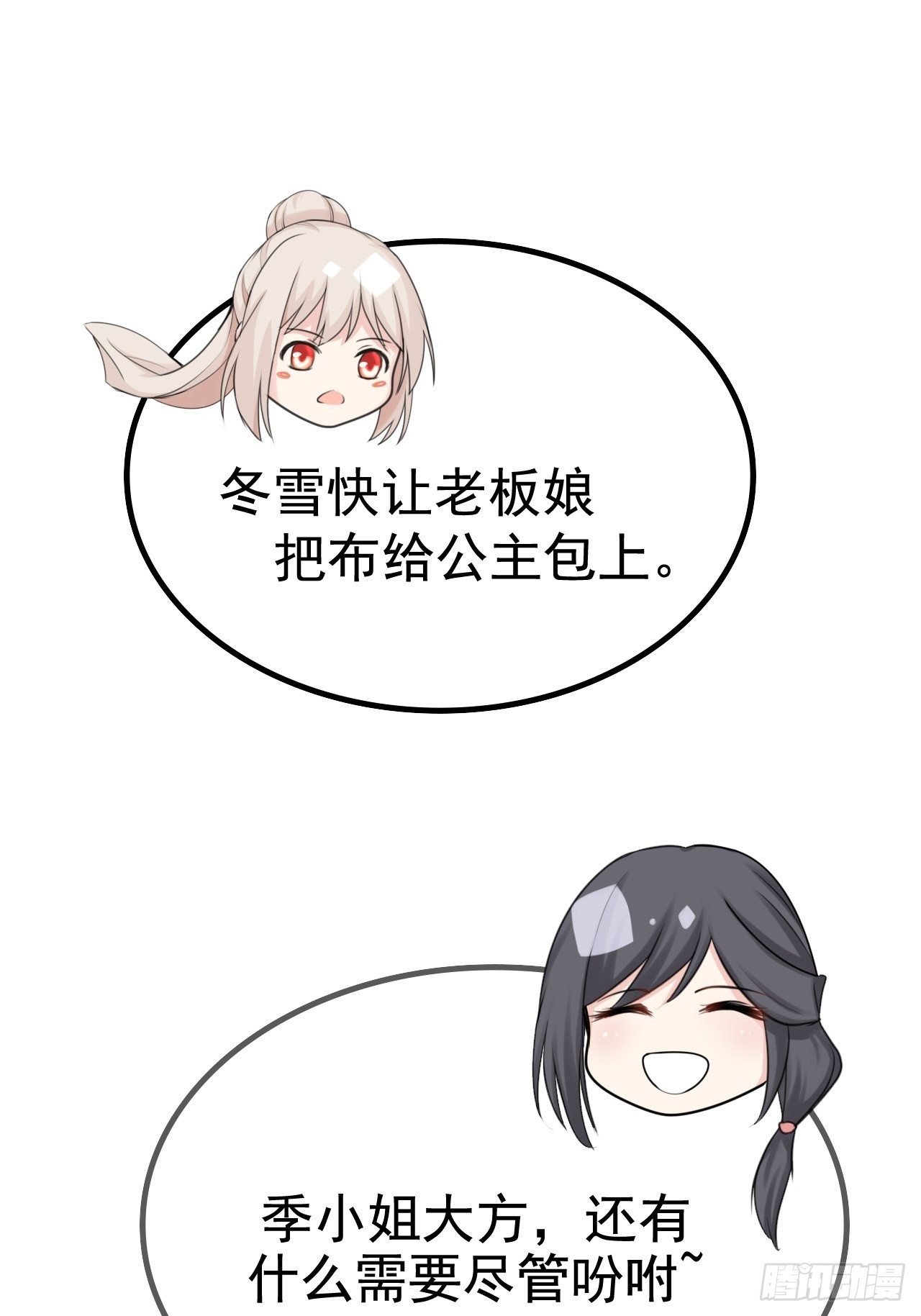 第5话 买买买