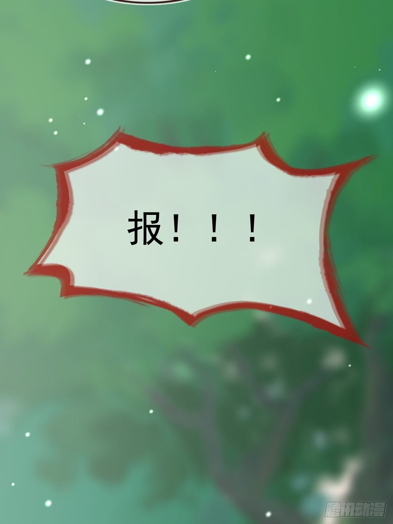 第6话 红红火火恍恍惚惚
