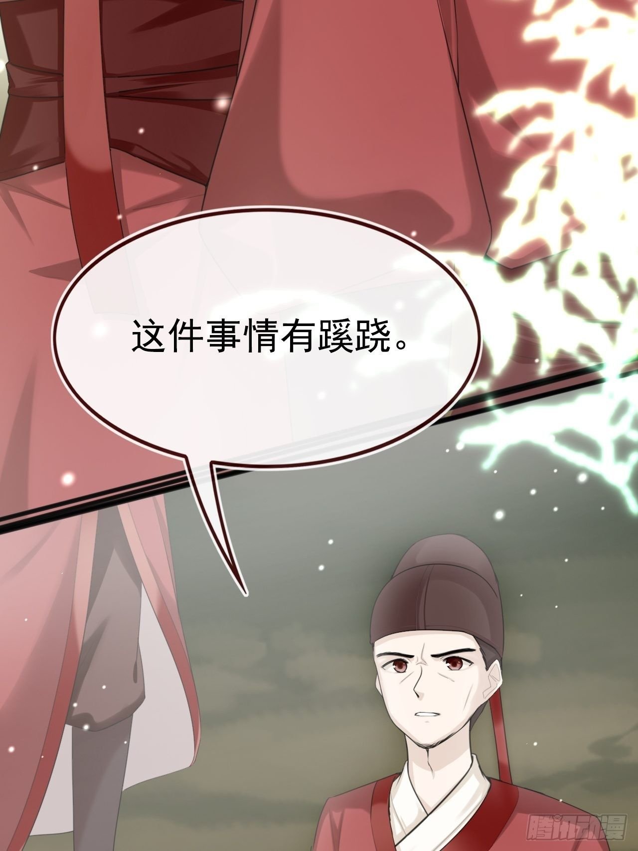 第6话 红红火火恍恍惚惚